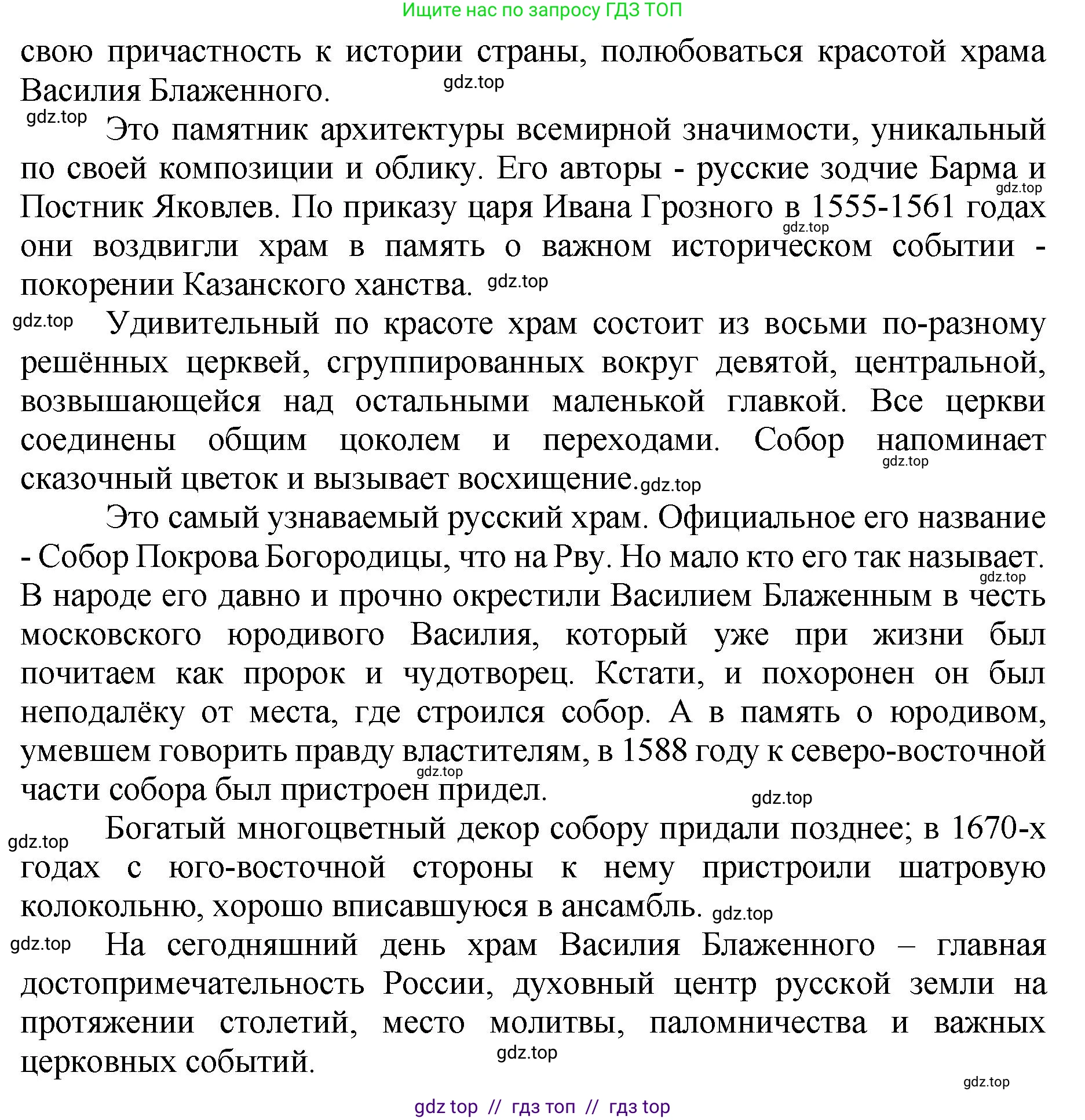 Русский язык, 8 класс Учебник, авторы: Бархударов Степан Григорьевич, Крючков Сергей Ефимович, Максимов Леонард Юрьевич, Чешко Лев Антонович, Николина Наталия Анатольевна, Мишина Клара Ивановна, Текучева Ирина Викторовна, Курцева Зоя Ивановна, Комиссарова Людмила Юрьевна, издательство Просвещение, Москва, 2023, зелёного цвета, страница 78, номер 150, Решение 1 (2024-2027) (продолжение 2)