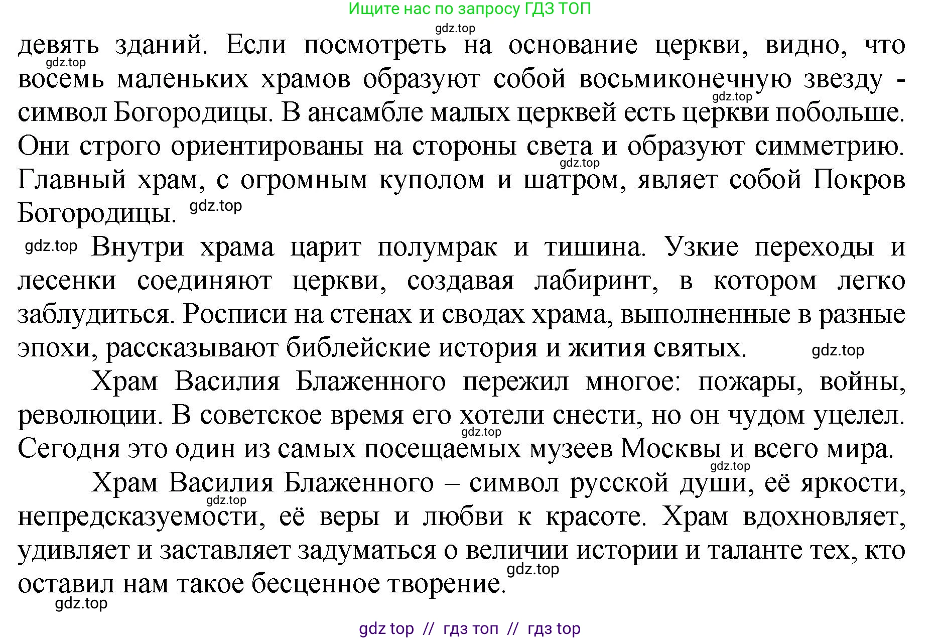 Русский язык, 8 класс Учебник, авторы: Бархударов Степан Григорьевич, Крючков Сергей Ефимович, Максимов Леонард Юрьевич, Чешко Лев Антонович, Николина Наталия Анатольевна, Мишина Клара Ивановна, Текучева Ирина Викторовна, Курцева Зоя Ивановна, Комиссарова Людмила Юрьевна, издательство Просвещение, Москва, 2023, зелёного цвета, страница 80, номер 151, Решение 1 (2024-2027) (продолжение 2)