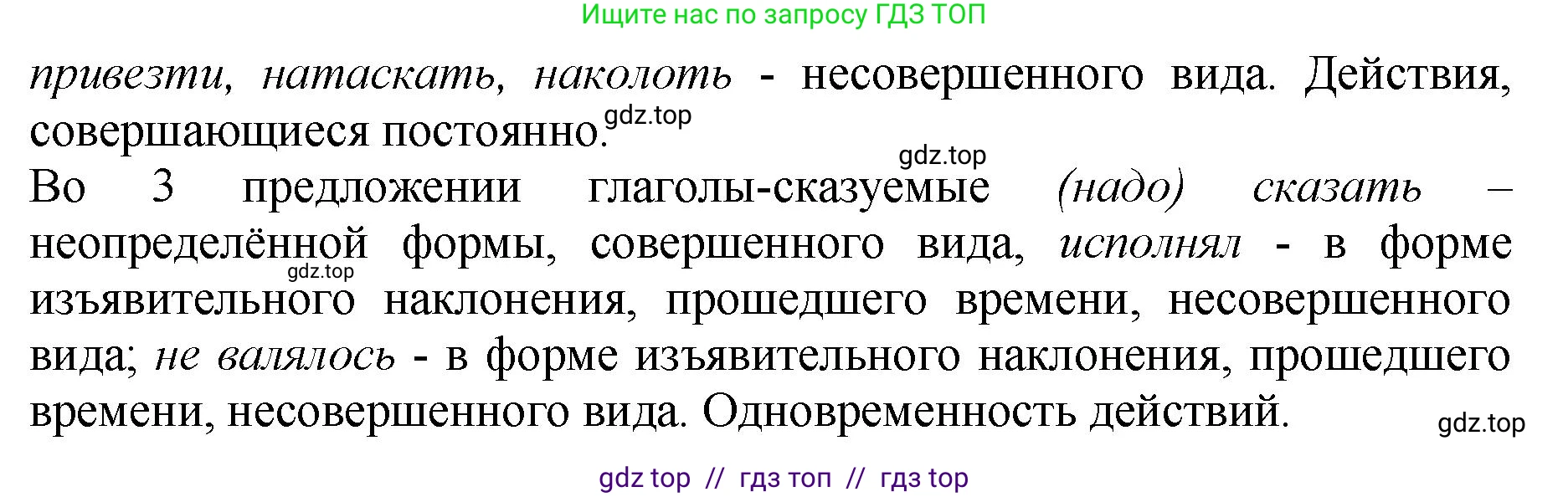 Русский язык, 8 класс Учебник, авторы: Бархударов Степан Григорьевич, Крючков Сергей Ефимович, Максимов Леонард Юрьевич, Чешко Лев Антонович, Николина Наталия Анатольевна, Мишина Клара Ивановна, Текучева Ирина Викторовна, Курцева Зоя Ивановна, Комиссарова Людмила Юрьевна, издательство Просвещение, Москва, 2023, зелёного цвета, страница 87, номер 166, Решение 1 (2024-2027) (продолжение 2)