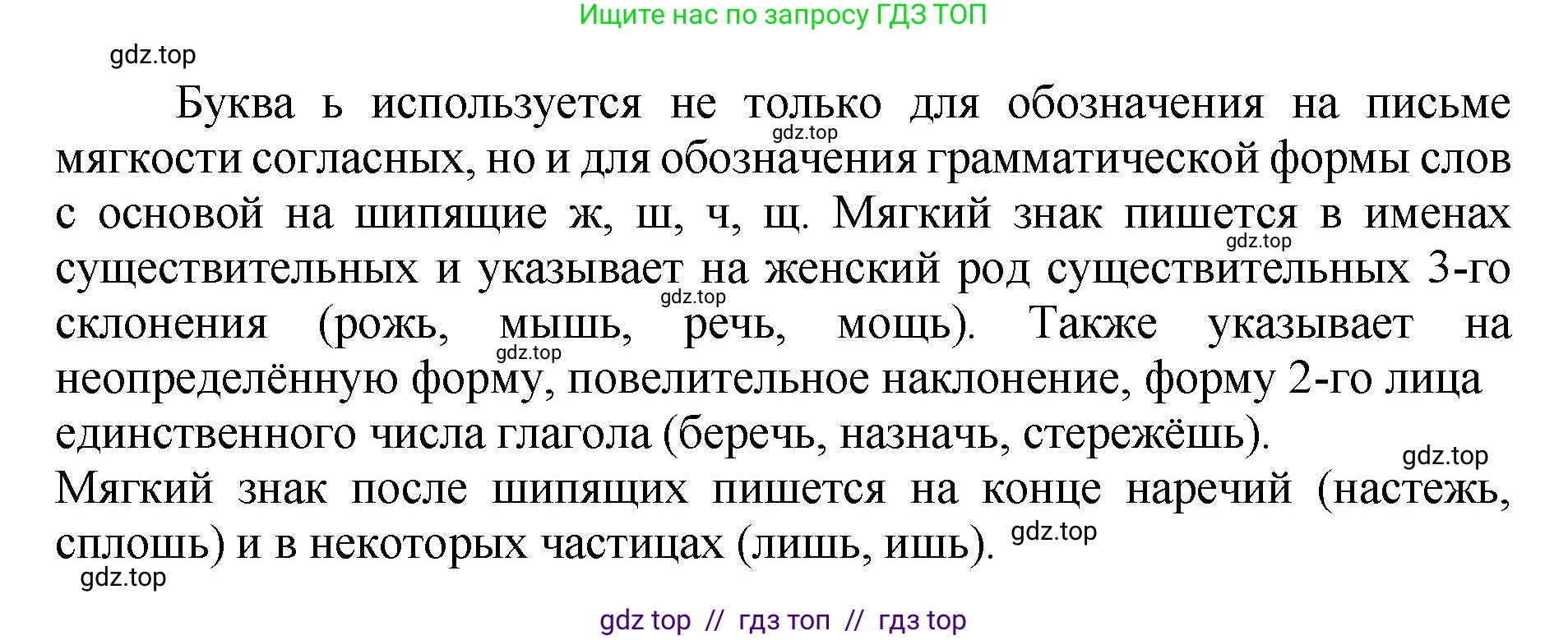 Русский язык, 8 класс Учебник, авторы: Бархударов Степан Григорьевич, Крючков Сергей Ефимович, Максимов Леонард Юрьевич, Чешко Лев Антонович, Николина Наталия Анатольевна, Мишина Клара Ивановна, Текучева Ирина Викторовна, Курцева Зоя Ивановна, Комиссарова Людмила Юрьевна, издательство Просвещение, Москва, 2023, зелёного цвета, страница 15, номер 22, Решение 1 (2024-2027) (продолжение 2)