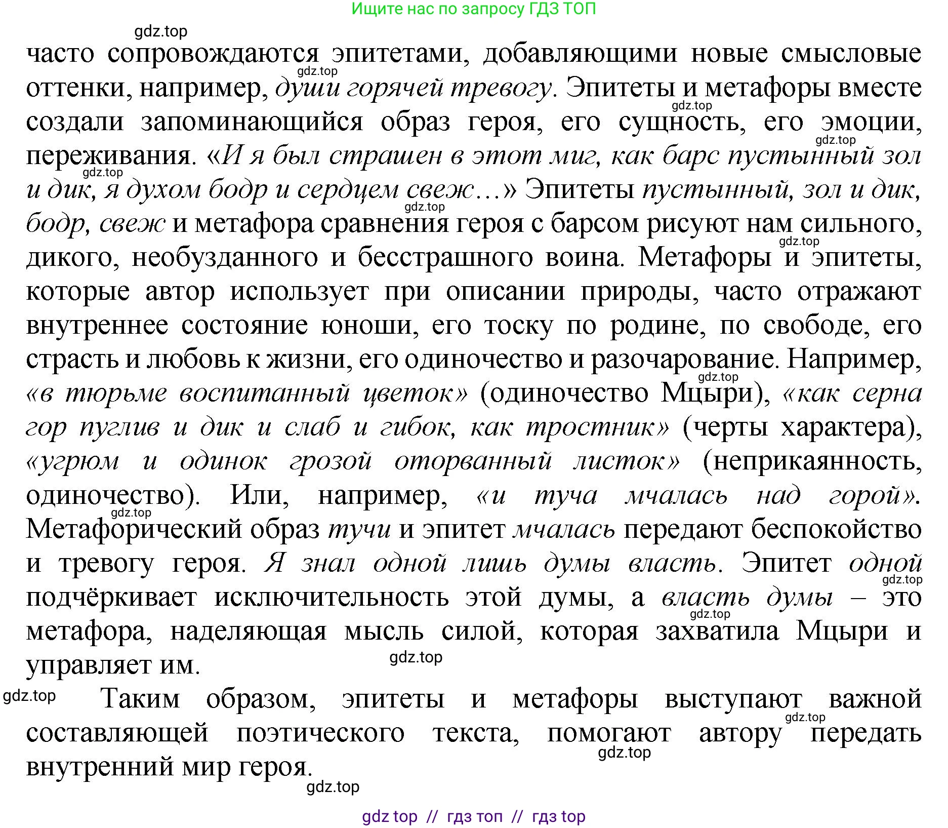 Русский язык, 8 класс Учебник, авторы: Бархударов Степан Григорьевич, Крючков Сергей Ефимович, Максимов Леонард Юрьевич, Чешко Лев Антонович, Николина Наталия Анатольевна, Мишина Клара Ивановна, Текучева Ирина Викторовна, Курцева Зоя Ивановна, Комиссарова Людмила Юрьевна, издательство Просвещение, Москва, 2023, зелёного цвета, страница 114, номер 225, Решение 1 (2024-2027) (продолжение 3)