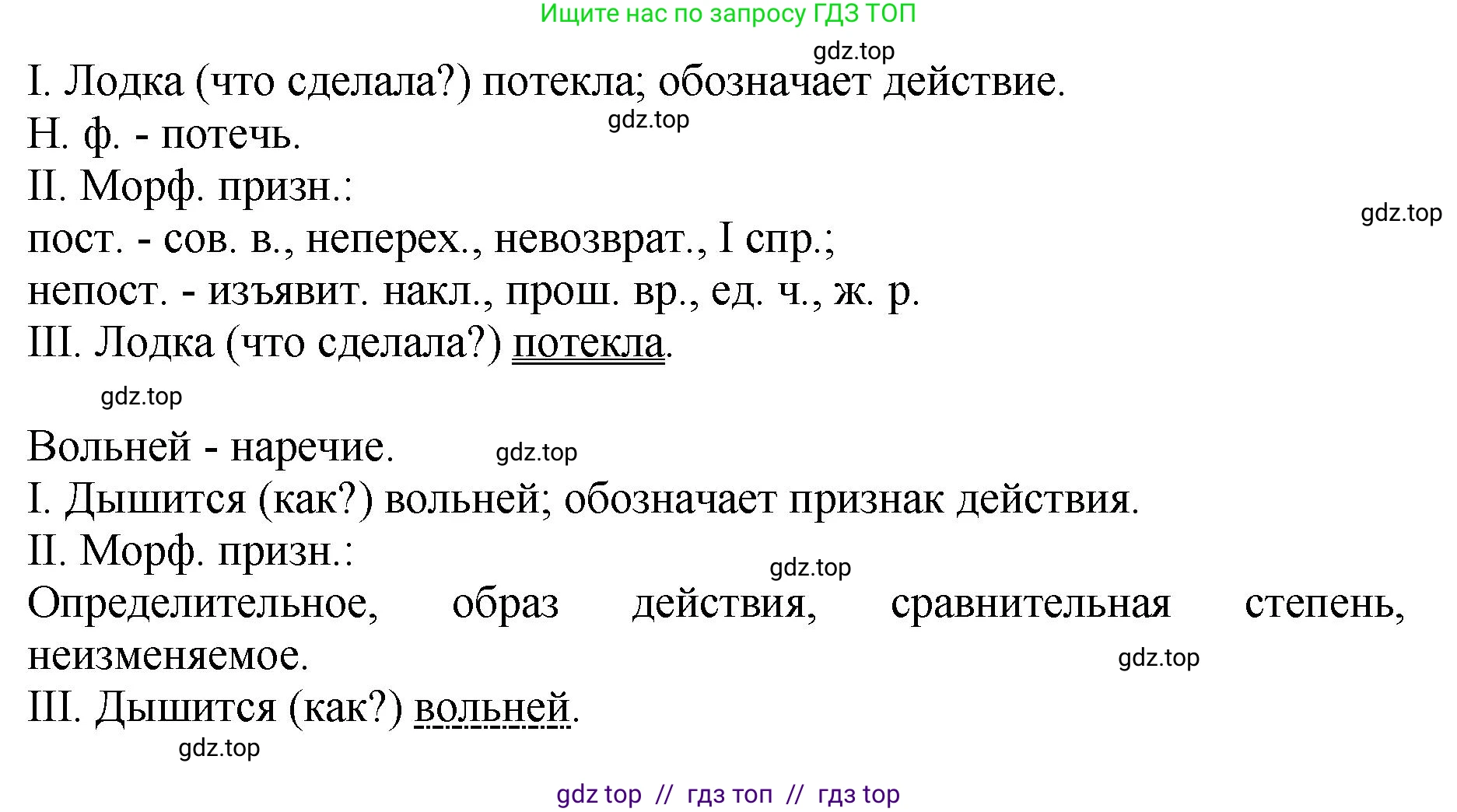 Русский язык, 8 класс Учебник, авторы: Бархударов Степан Григорьевич, Крючков Сергей Ефимович, Максимов Леонард Юрьевич, Чешко Лев Антонович, Николина Наталия Анатольевна, Мишина Клара Ивановна, Текучева Ирина Викторовна, Курцева Зоя Ивановна, Комиссарова Людмила Юрьевна, издательство Просвещение, Москва, 2023, зелёного цвета, страница 146, номер 291, Решение 1 (2024-2027) (продолжение 2)