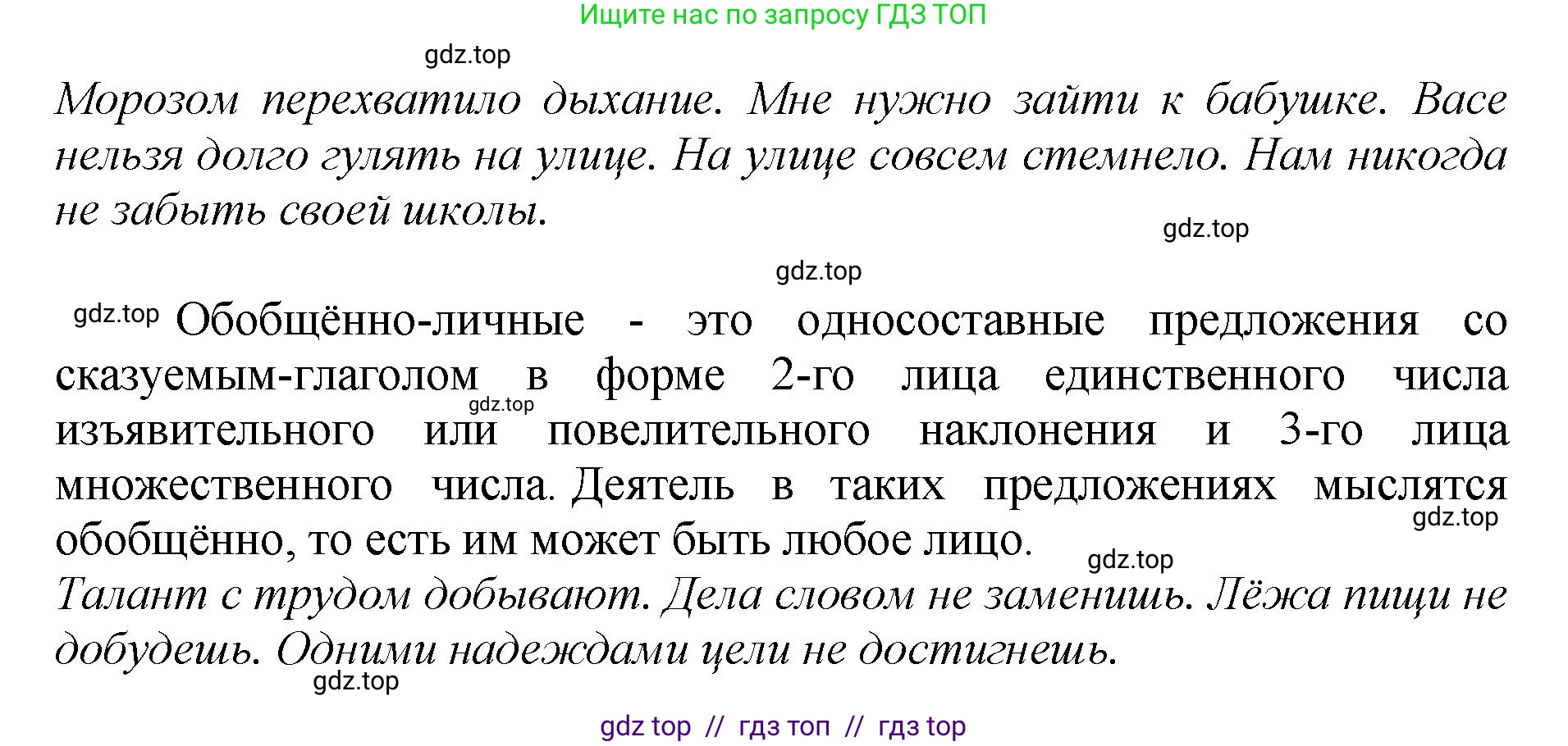 Русский язык, 8 класс Учебник, авторы: Бархударов Степан Григорьевич, Крючков Сергей Ефимович, Максимов Леонард Юрьевич, Чешко Лев Антонович, Николина Наталия Анатольевна, Мишина Клара Ивановна, Текучева Ирина Викторовна, Курцева Зоя Ивановна, Комиссарова Людмила Юрьевна, издательство Просвещение, Москва, 2023, зелёного цвета, страница 152, номер 306, Решение 1 (2024-2027) (продолжение 2)