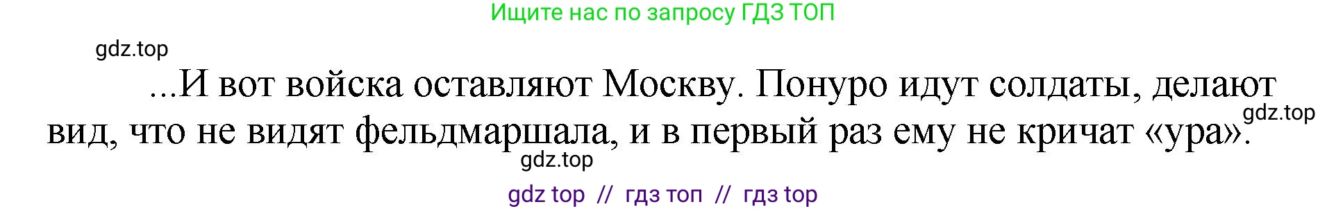 Русский язык, 8 класс Учебник, авторы: Бархударов Степан Григорьевич, Крючков Сергей Ефимович, Максимов Леонард Юрьевич, Чешко Лев Антонович, Николина Наталия Анатольевна, Мишина Клара Ивановна, Текучева Ирина Викторовна, Курцева Зоя Ивановна, Комиссарова Людмила Юрьевна, издательство Просвещение, Москва, 2023, зелёного цвета, страница 152, номер 307, Решение 1 (2024-2027) (продолжение 2)