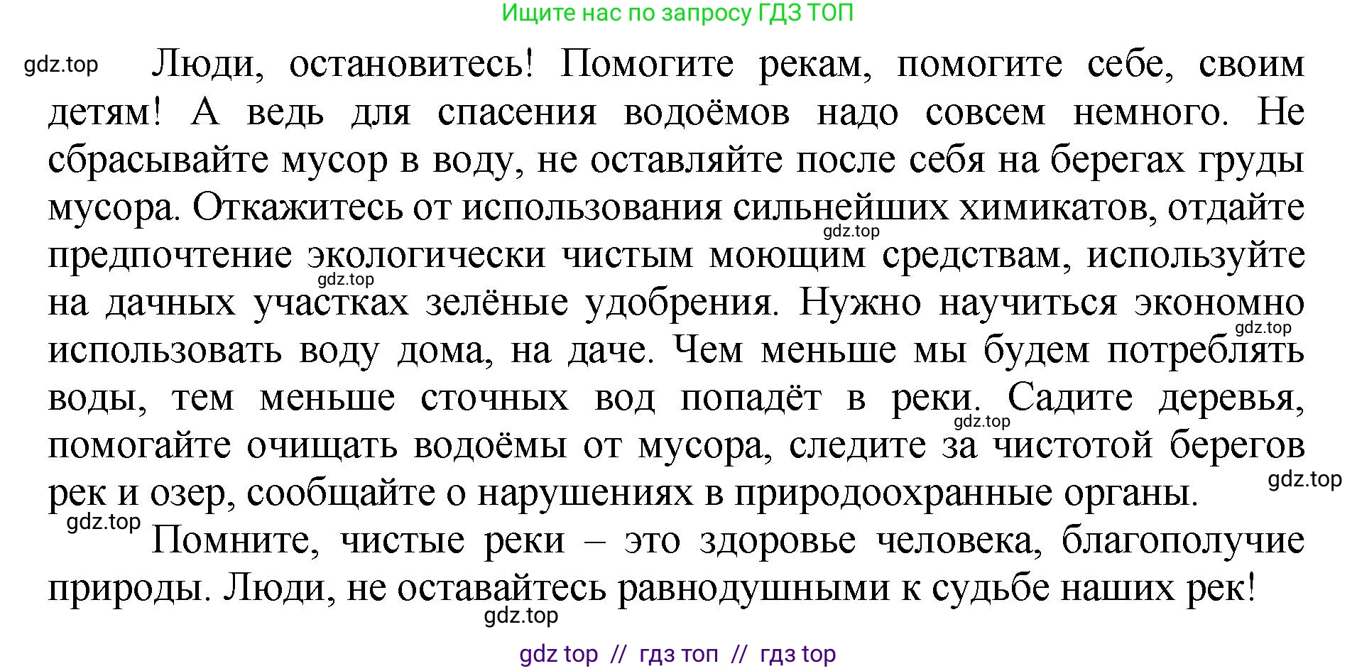 Русский язык, 8 класс Учебник, авторы: Бархударов Степан Григорьевич, Крючков Сергей Ефимович, Максимов Леонард Юрьевич, Чешко Лев Антонович, Николина Наталия Анатольевна, Мишина Клара Ивановна, Текучева Ирина Викторовна, Курцева Зоя Ивановна, Комиссарова Людмила Юрьевна, издательство Просвещение, Москва, 2023, зелёного цвета, страница 159, номер 318, Решение 1 (2024-2027) (продолжение 3)