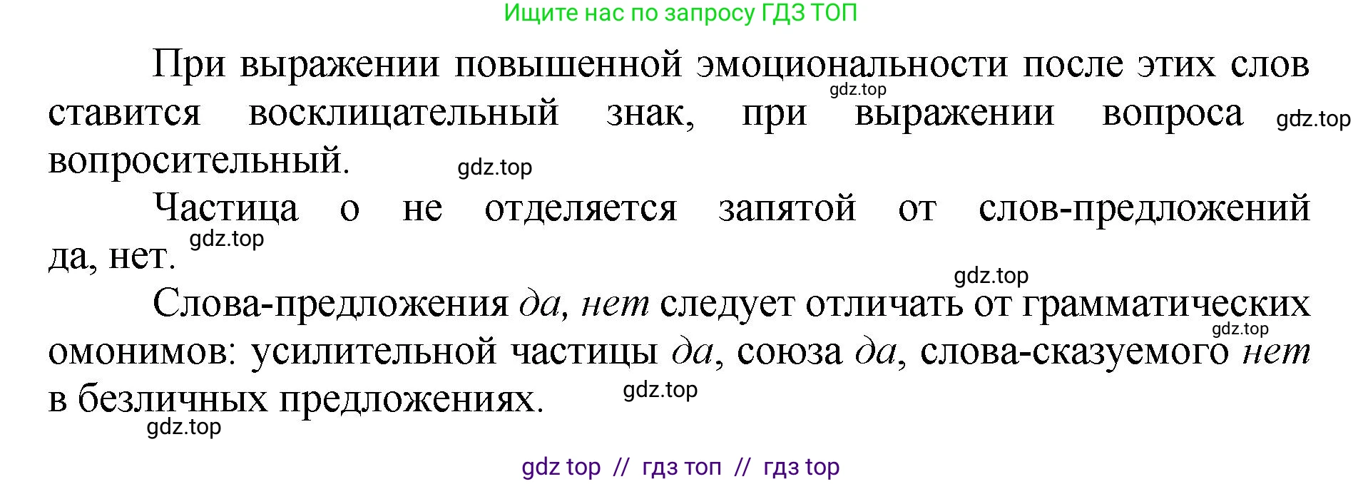 Русский язык, 8 класс Учебник, авторы: Бархударов Степан Григорьевич, Крючков Сергей Ефимович, Максимов Леонард Юрьевич, Чешко Лев Антонович, Николина Наталия Анатольевна, Мишина Клара Ивановна, Текучева Ирина Викторовна, Курцева Зоя Ивановна, Комиссарова Людмила Юрьевна, издательство Просвещение, Москва, 2023, зелёного цвета, страница 160, номер 322, Решение 1 (2024-2027) (продолжение 2)
