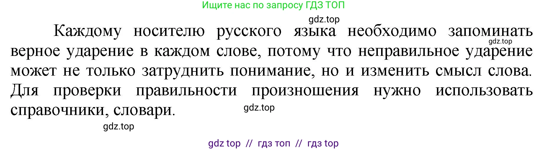 Русский язык, 8 класс Учебник, авторы: Бархударов Степан Григорьевич, Крючков Сергей Ефимович, Максимов Леонард Юрьевич, Чешко Лев Антонович, Николина Наталия Анатольевна, Мишина Клара Ивановна, Текучева Ирина Викторовна, Курцева Зоя Ивановна, Комиссарова Людмила Юрьевна, издательство Просвещение, Москва, 2023, зелёного цвета, страница 184, номер 358, Решение 1 (2024-2027) (продолжение 2)