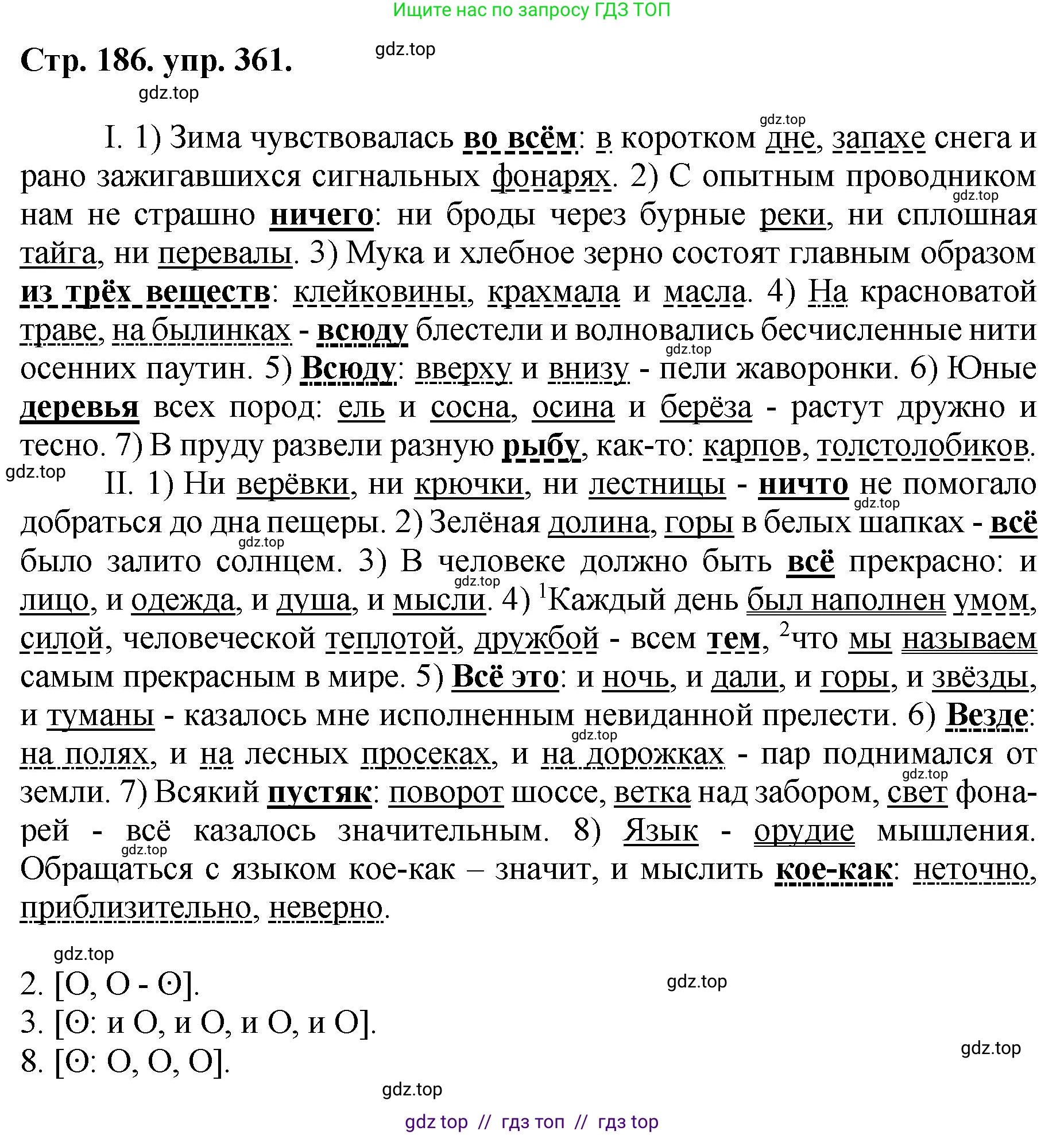Русский язык, 8 класс Учебник, авторы: Бархударов Степан Григорьевич, Крючков Сергей Ефимович, Максимов Леонард Юрьевич, Чешко Лев Антонович, Николина Наталия Анатольевна, Мишина Клара Ивановна, Текучева Ирина Викторовна, Курцева Зоя Ивановна, Комиссарова Людмила Юрьевна, издательство Просвещение, Москва, 2023, зелёного цвета, страница 186, номер 361, Решение 1 (2024-2027)