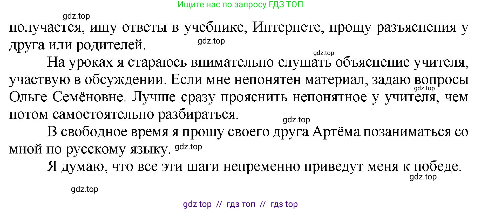 Русский язык, 8 класс Учебник, авторы: Бархударов Степан Григорьевич, Крючков Сергей Ефимович, Максимов Леонард Юрьевич, Чешко Лев Антонович, Николина Наталия Анатольевна, Мишина Клара Ивановна, Текучева Ирина Викторовна, Курцева Зоя Ивановна, Комиссарова Людмила Юрьевна, издательство Просвещение, Москва, 2023, зелёного цвета, страница 192, номер 377, Решение 1 (2024-2027) (продолжение 2)