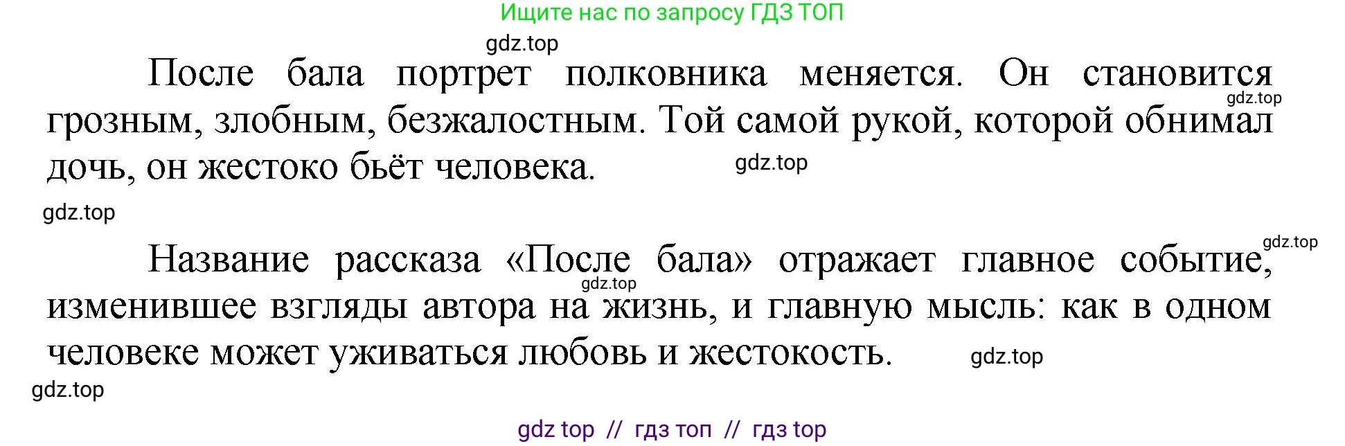 Русский язык, 8 класс Учебник, авторы: Бархударов Степан Григорьевич, Крючков Сергей Ефимович, Максимов Леонард Юрьевич, Чешко Лев Антонович, Николина Наталия Анатольевна, Мишина Клара Ивановна, Текучева Ирина Викторовна, Курцева Зоя Ивановна, Комиссарова Людмила Юрьевна, издательство Просвещение, Москва, 2023, зелёного цвета, страница 202, номер 398, Решение 1 (2024-2027) (продолжение 2)