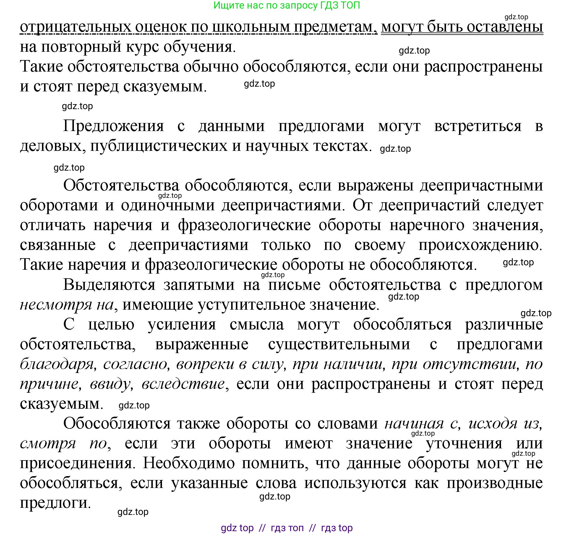 Русский язык, 8 класс Учебник, авторы: Бархударов Степан Григорьевич, Крючков Сергей Ефимович, Максимов Леонард Юрьевич, Чешко Лев Антонович, Николина Наталия Анатольевна, Мишина Клара Ивановна, Текучева Ирина Викторовна, Курцева Зоя Ивановна, Комиссарова Людмила Юрьевна, издательство Просвещение, Москва, 2023, зелёного цвета, страница 209, номер 413, Решение 1 (2024-2027) (продолжение 2)