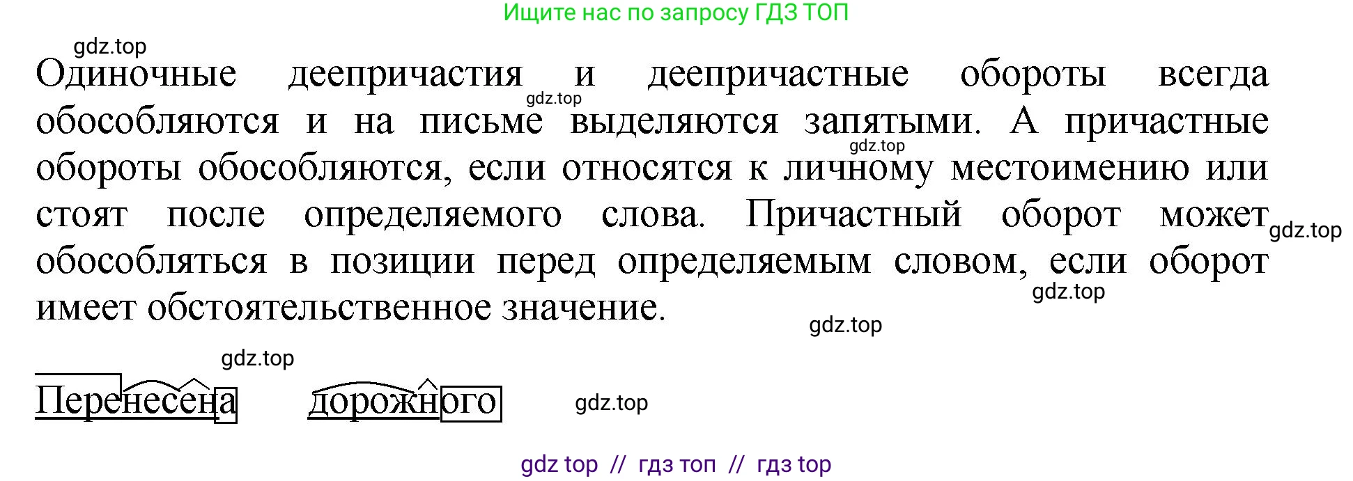 Русский язык, 8 класс Учебник, авторы: Бархударов Степан Григорьевич, Крючков Сергей Ефимович, Максимов Леонард Юрьевич, Чешко Лев Антонович, Николина Наталия Анатольевна, Мишина Клара Ивановна, Текучева Ирина Викторовна, Курцева Зоя Ивановна, Комиссарова Людмила Юрьевна, издательство Просвещение, Москва, 2023, зелёного цвета, страница 212, номер 420, Решение 1 (2024-2027) (продолжение 2)