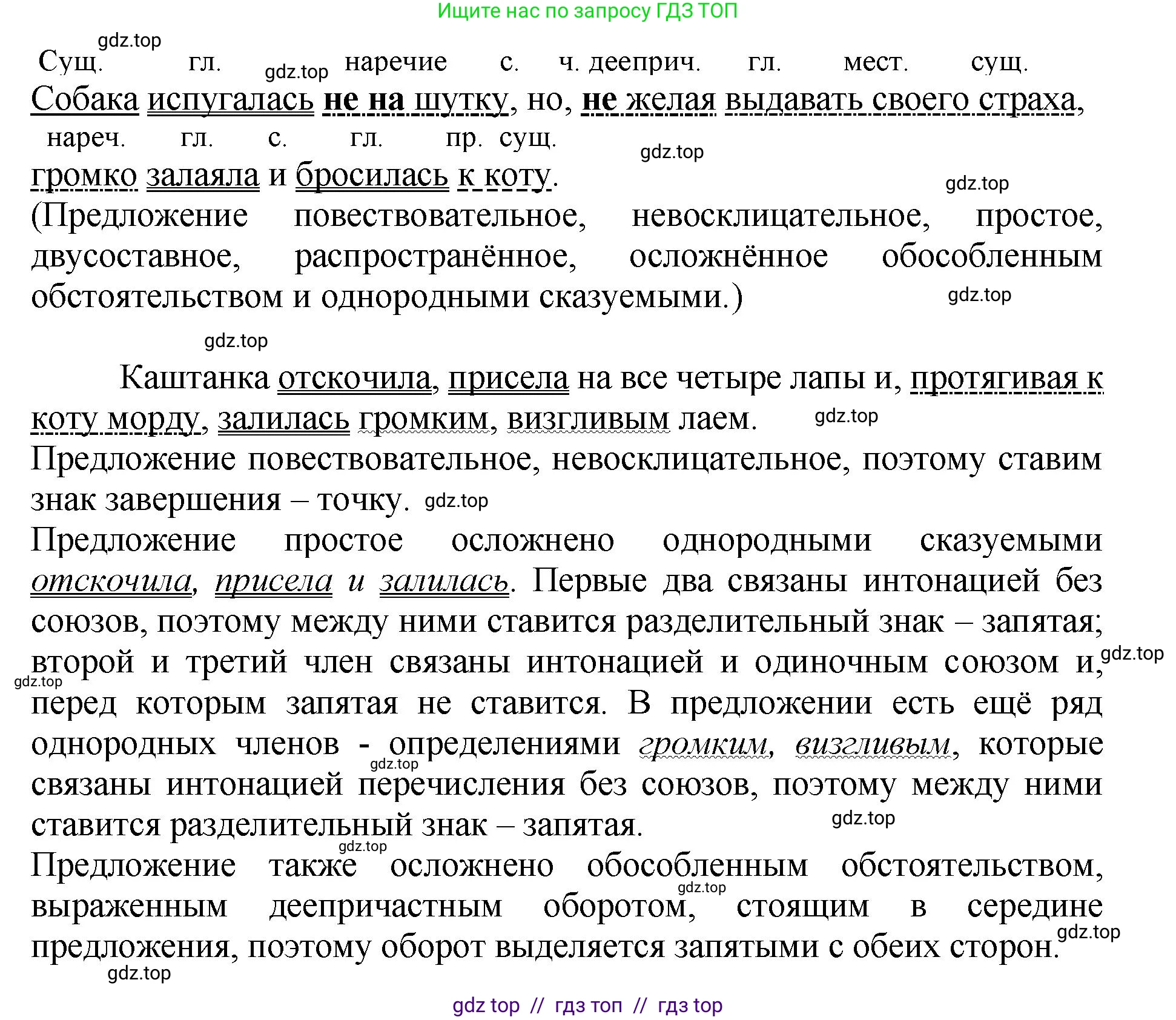 Русский язык, 8 класс Учебник, авторы: Бархударов Степан Григорьевич, Крючков Сергей Ефимович, Максимов Леонард Юрьевич, Чешко Лев Антонович, Николина Наталия Анатольевна, Мишина Клара Ивановна, Текучева Ирина Викторовна, Курцева Зоя Ивановна, Комиссарова Людмила Юрьевна, издательство Просвещение, Москва, 2023, зелёного цвета, страница 213, номер 421, Решение 1 (2024-2027) (продолжение 2)