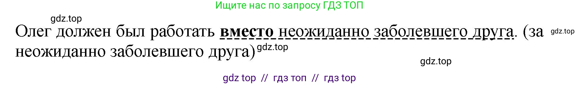 Русский язык, 8 класс Учебник, авторы: Бархударов Степан Григорьевич, Крючков Сергей Ефимович, Максимов Леонард Юрьевич, Чешко Лев Антонович, Николина Наталия Анатольевна, Мишина Клара Ивановна, Текучева Ирина Викторовна, Курцева Зоя Ивановна, Комиссарова Людмила Юрьевна, издательство Просвещение, Москва, 2023, зелёного цвета, страница 218, номер 428, Решение 1 (2024-2027) (продолжение 2)