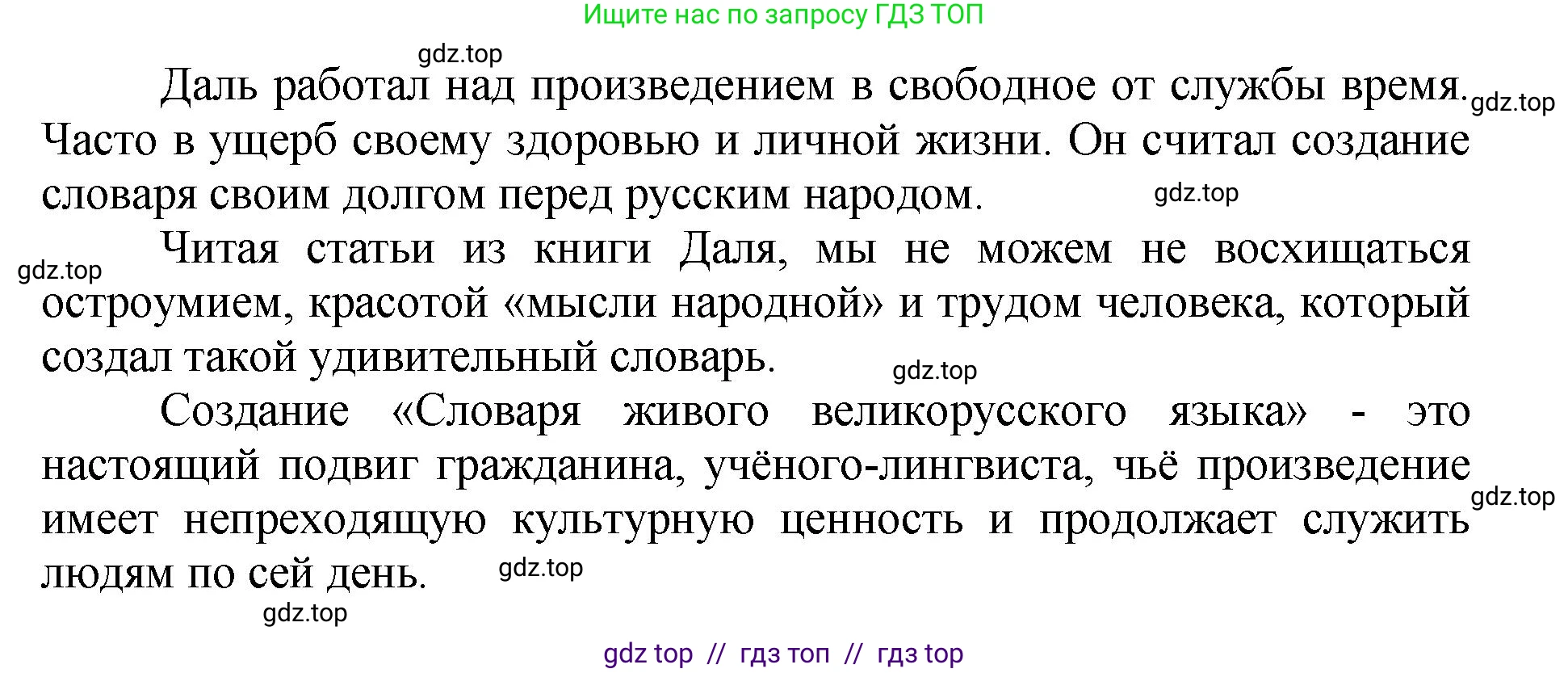 Русский язык, 8 класс Учебник, авторы: Бархударов Степан Григорьевич, Крючков Сергей Ефимович, Максимов Леонард Юрьевич, Чешко Лев Антонович, Николина Наталия Анатольевна, Мишина Клара Ивановна, Текучева Ирина Викторовна, Курцева Зоя Ивановна, Комиссарова Людмила Юрьевна, издательство Просвещение, Москва, 2023, зелёного цвета, страница 229, номер 451, Решение 1 (2024-2027) (продолжение 2)