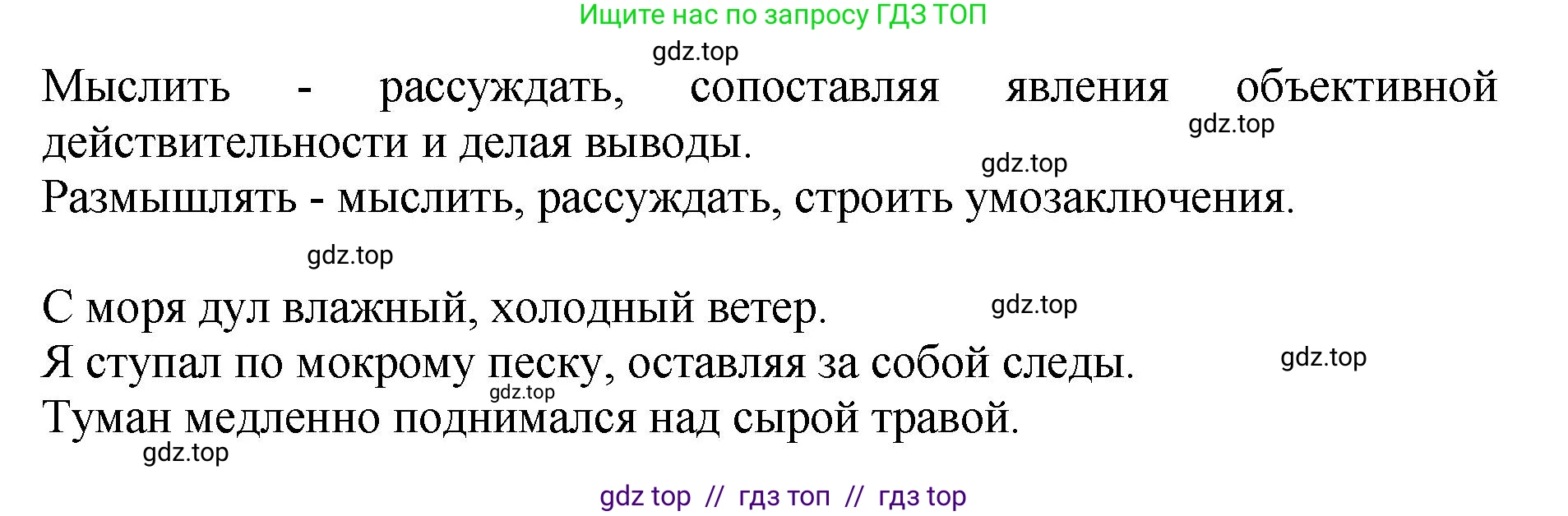 Русский язык, 8 класс Учебник, авторы: Бархударов Степан Григорьевич, Крючков Сергей Ефимович, Максимов Леонард Юрьевич, Чешко Лев Антонович, Николина Наталия Анатольевна, Мишина Клара Ивановна, Текучева Ирина Викторовна, Курцева Зоя Ивановна, Комиссарова Людмила Юрьевна, издательство Просвещение, Москва, 2023, зелёного цвета, страница 24, номер 46, Решение 1 (2024-2027) (продолжение 2)