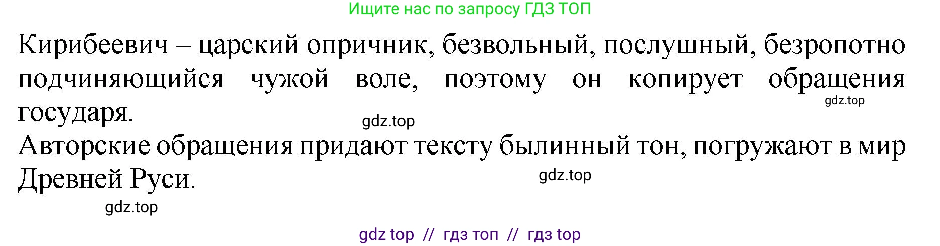Русский язык, 8 класс Учебник, авторы: Бархударов Степан Григорьевич, Крючков Сергей Ефимович, Максимов Леонард Юрьевич, Чешко Лев Антонович, Николина Наталия Анатольевна, Мишина Клара Ивановна, Текучева Ирина Викторовна, Курцева Зоя Ивановна, Комиссарова Людмила Юрьевна, издательство Просвещение, Москва, 2023, зелёного цвета, страница 235, номер 463, Решение 1 (2024-2027) (продолжение 2)