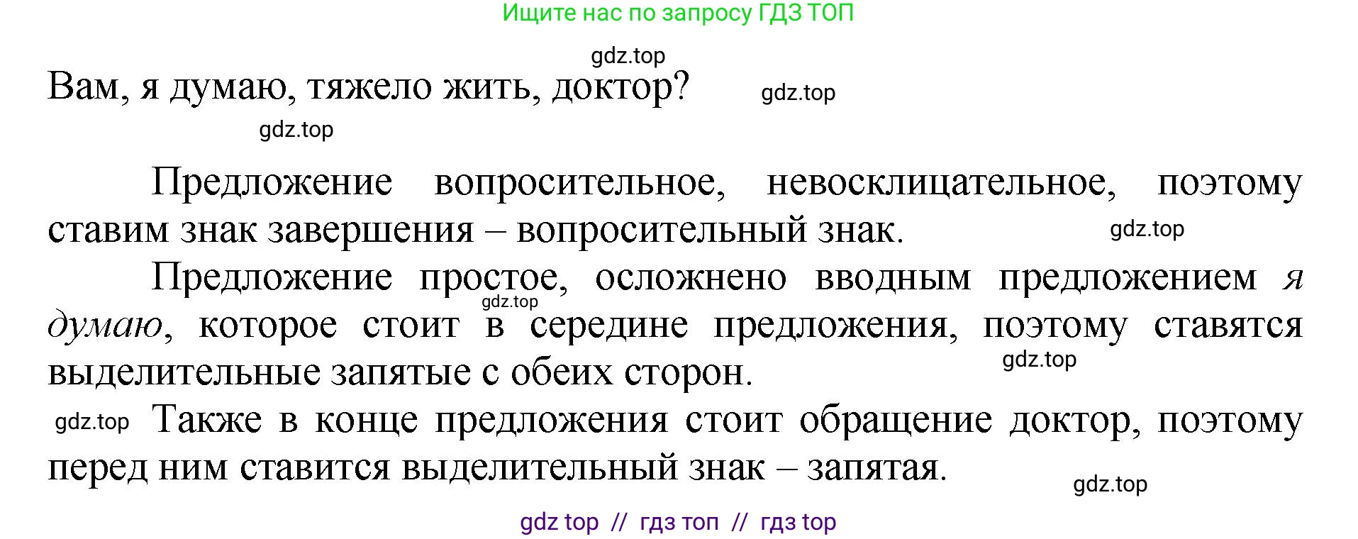 Русский язык, 8 класс Учебник, авторы: Бархударов Степан Григорьевич, Крючков Сергей Ефимович, Максимов Леонард Юрьевич, Чешко Лев Антонович, Николина Наталия Анатольевна, Мишина Клара Ивановна, Текучева Ирина Викторовна, Курцева Зоя Ивановна, Комиссарова Людмила Юрьевна, издательство Просвещение, Москва, 2023, зелёного цвета, страница 247, номер 491, Решение 1 (2024-2027) (продолжение 2)