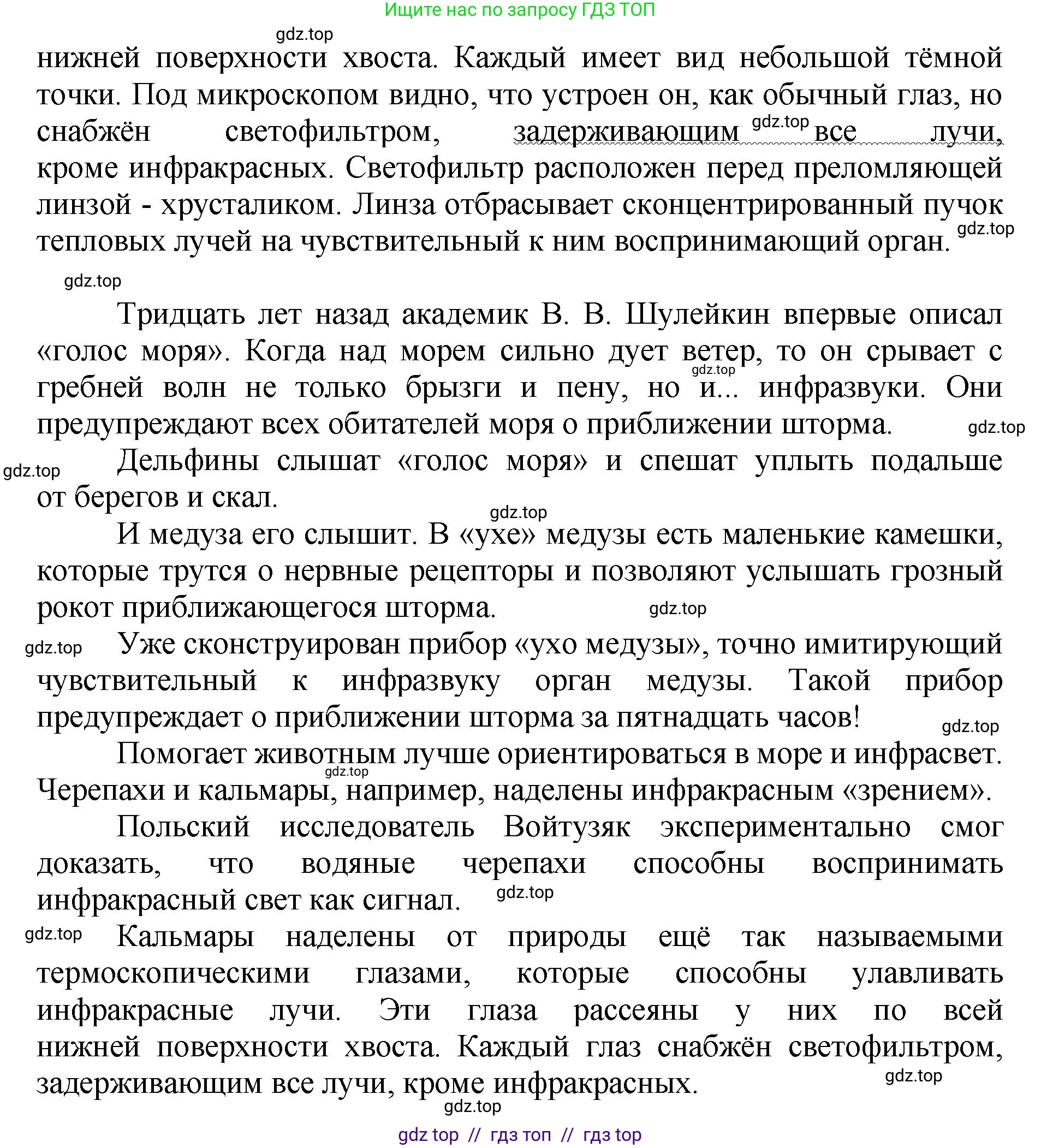 Русский язык, 8 класс Учебник, авторы: Бархударов Степан Григорьевич, Крючков Сергей Ефимович, Максимов Леонард Юрьевич, Чешко Лев Антонович, Николина Наталия Анатольевна, Мишина Клара Ивановна, Текучева Ирина Викторовна, Курцева Зоя Ивановна, Комиссарова Людмила Юрьевна, издательство Просвещение, Москва, 2023, зелёного цвета, страница 253, номер 503, Решение 1 (2024-2027) (продолжение 2)