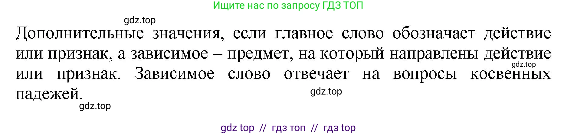 Русский язык, 8 класс Учебник, авторы: Бархударов Степан Григорьевич, Крючков Сергей Ефимович, Максимов Леонард Юрьевич, Чешко Лев Антонович, Николина Наталия Анатольевна, Мишина Клара Ивановна, Текучева Ирина Викторовна, Курцева Зоя Ивановна, Комиссарова Людмила Юрьевна, издательство Просвещение, Москва, 2023, зелёного цвета, страница 256, номер 506, Решение 1 (2024-2027) (продолжение 2)