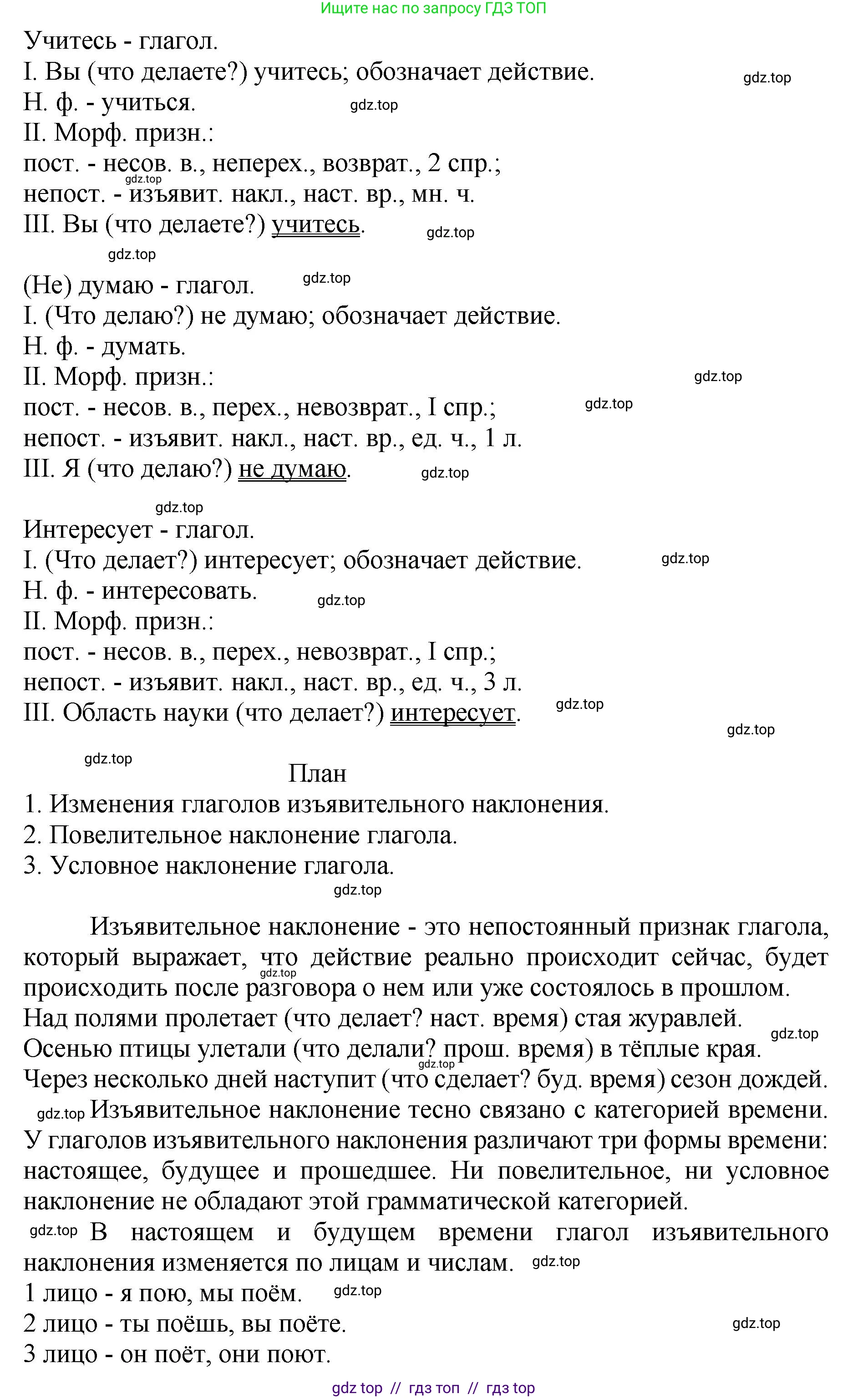 Русский язык, 8 класс Учебник, авторы: Бархударов Степан Григорьевич, Крючков Сергей Ефимович, Максимов Леонард Юрьевич, Чешко Лев Антонович, Николина Наталия Анатольевна, Мишина Клара Ивановна, Текучева Ирина Викторовна, Курцева Зоя Ивановна, Комиссарова Людмила Юрьевна, издательство Просвещение, Москва, 2023, зелёного цвета, страница 28, номер 57, Решение 1 (2024-2027) (продолжение 2)