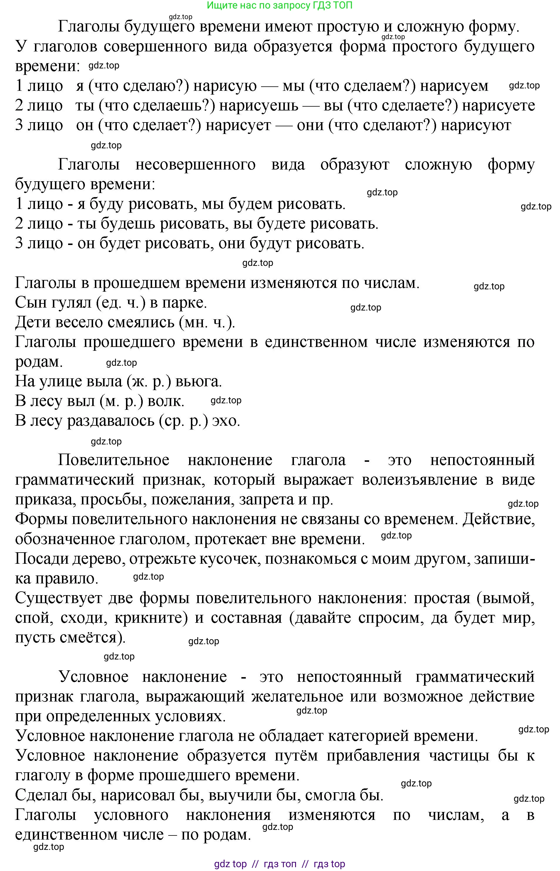 Русский язык, 8 класс Учебник, авторы: Бархударов Степан Григорьевич, Крючков Сергей Ефимович, Максимов Леонард Юрьевич, Чешко Лев Антонович, Николина Наталия Анатольевна, Мишина Клара Ивановна, Текучева Ирина Викторовна, Курцева Зоя Ивановна, Комиссарова Людмила Юрьевна, издательство Просвещение, Москва, 2023, зелёного цвета, страница 28, номер 57, Решение 1 (2024-2027) (продолжение 3)