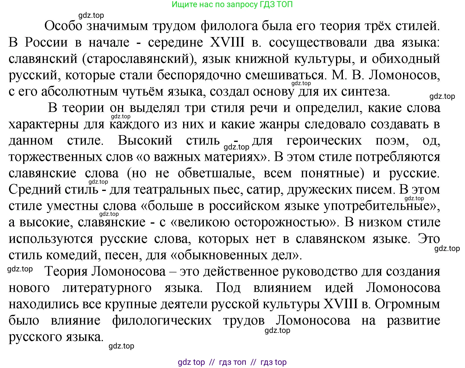 Русский язык, 8 класс Учебник, авторы: Бархударов Степан Григорьевич, Крючков Сергей Ефимович, Максимов Леонард Юрьевич, Чешко Лев Антонович, Николина Наталия Анатольевна, Мишина Клара Ивановна, Текучева Ирина Викторовна, Курцева Зоя Ивановна, Комиссарова Людмила Юрьевна, издательство Просвещение, Москва, 2023, зелёного цвета, страница 37, номер 71, Решение 1 (2024-2027) (продолжение 2)
