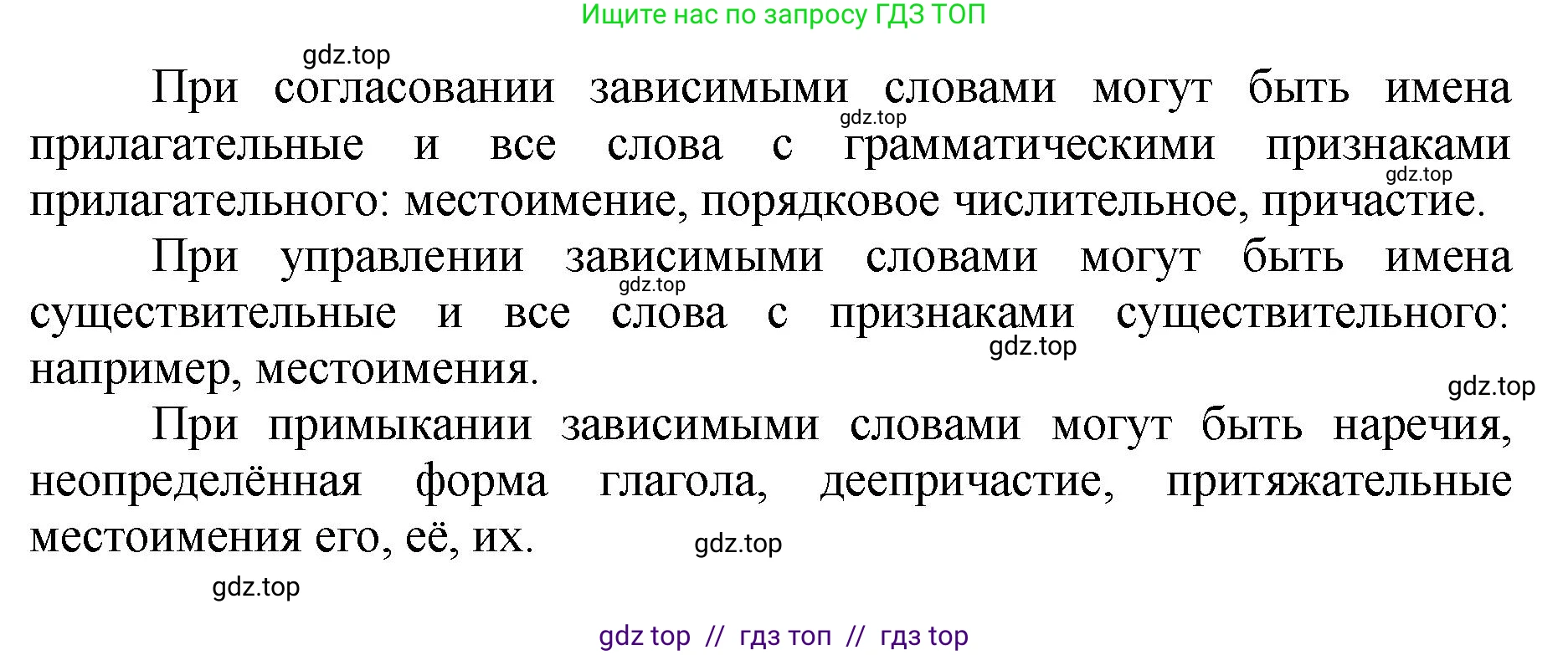 Русский язык, 8 класс Учебник, авторы: Бархударов Степан Григорьевич, Крючков Сергей Ефимович, Максимов Леонард Юрьевич, Чешко Лев Антонович, Николина Наталия Анатольевна, Мишина Клара Ивановна, Текучева Ирина Викторовна, Курцева Зоя Ивановна, Комиссарова Людмила Юрьевна, издательство Просвещение, Москва, 2023, зелёного цвета, страница 51, номер 96, Решение 1 (2024-2027) (продолжение 2)