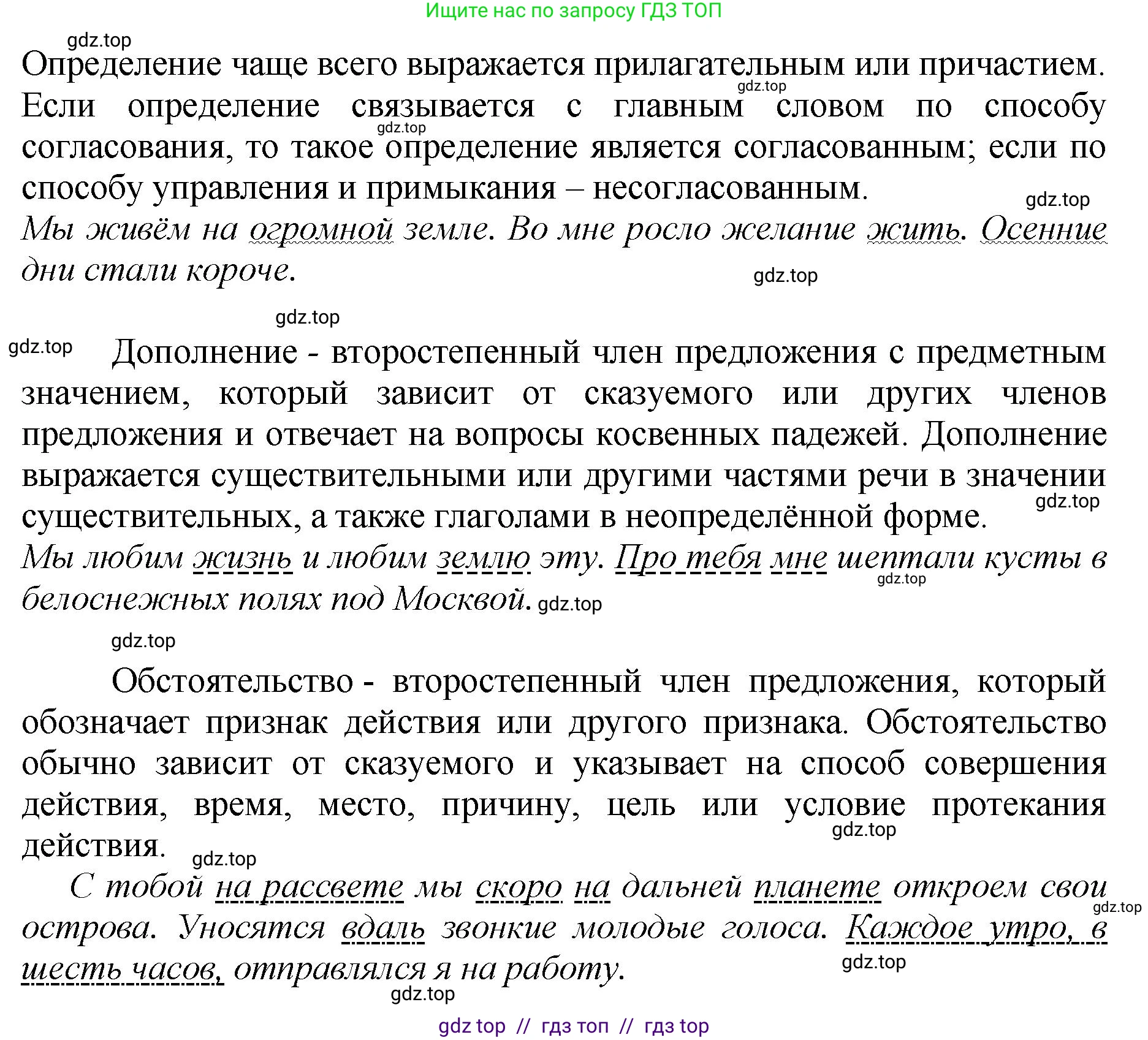 Русский язык, 8 класс Учебник, авторы: Бархударов Степан Григорьевич, Крючков Сергей Ефимович, Максимов Леонард Юрьевич, Чешко Лев Антонович, Николина Наталия Анатольевна, Мишина Клара Ивановна, Текучева Ирина Викторовна, Курцева Зоя Ивановна, Комиссарова Людмила Юрьевна, издательство Просвещение, Москва, 2023, зелёного цвета, страница 127, номер 5, Решение 1 (2024-2027) (продолжение 2)