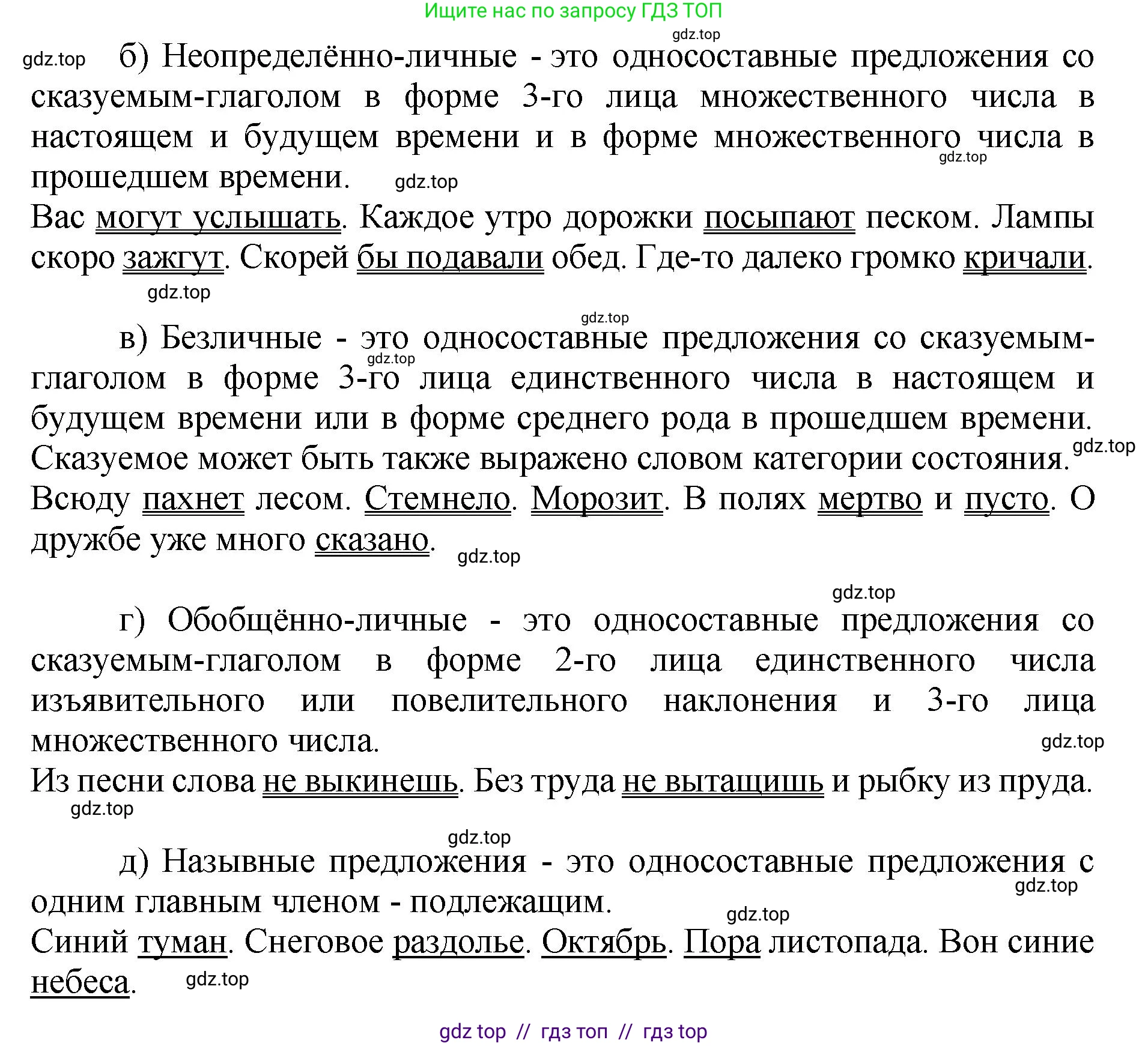 Русский язык, 8 класс Учебник, авторы: Бархударов Степан Григорьевич, Крючков Сергей Ефимович, Максимов Леонард Юрьевич, Чешко Лев Антонович, Николина Наталия Анатольевна, Мишина Клара Ивановна, Текучева Ирина Викторовна, Курцева Зоя Ивановна, Комиссарова Людмила Юрьевна, издательство Просвещение, Москва, 2023, зелёного цвета, страница 163, номер 3, Решение 1 (2024-2027) (продолжение 2)