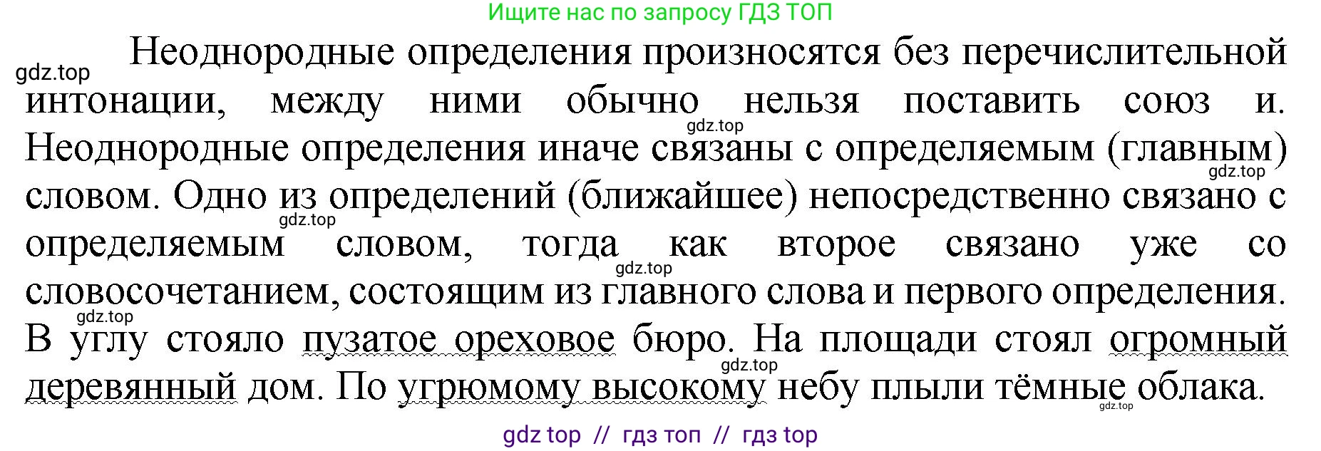 Русский язык, 8 класс Учебник, авторы: Бархударов Степан Григорьевич, Крючков Сергей Ефимович, Максимов Леонард Юрьевич, Чешко Лев Антонович, Николина Наталия Анатольевна, Мишина Клара Ивановна, Текучева Ирина Викторовна, Курцева Зоя Ивановна, Комиссарова Людмила Юрьевна, издательство Просвещение, Москва, 2023, зелёного цвета, страница 193, номер 3, Решение 1 (2024-2027) (продолжение 2)