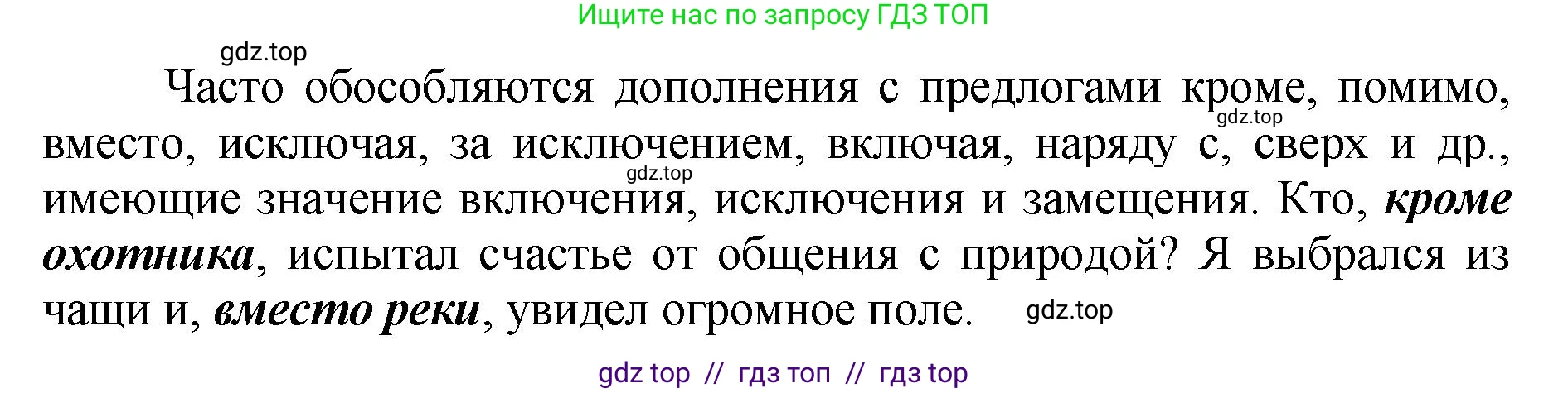 Русский язык, 8 класс Учебник, авторы: Бархударов Степан Григорьевич, Крючков Сергей Ефимович, Максимов Леонард Юрьевич, Чешко Лев Антонович, Николина Наталия Анатольевна, Мишина Клара Ивановна, Текучева Ирина Викторовна, Курцева Зоя Ивановна, Комиссарова Людмила Юрьевна, издательство Просвещение, Москва, 2023, зелёного цвета, страница 231, номер 5, Решение 1 (2024-2027) (продолжение 2)