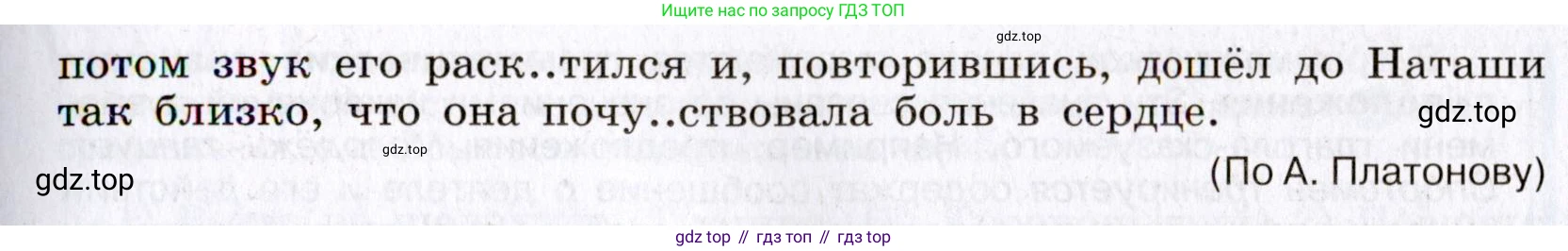 Русский язык, 8 класс Учебник, авторы: Бархударов Степан Григорьевич, Крючков Сергей Ефимович, Максимов Леонард Юрьевич, Чешко Лев Антонович, Николина Наталия Анатольевна, Мишина Клара Ивановна, Текучева Ирина Викторовна, Курцева Зоя Ивановна, Комиссарова Людмила Юрьевна, издательство Просвещение, Москва, 2023, зелёного цвета, страница 57, номер 111, Условие 2019-2022 (продолжение 2)