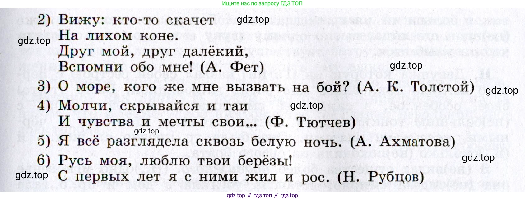 Русский язык, 8 класс Учебник, авторы: Бархударов Степан Григорьевич, Крючков Сергей Ефимович, Максимов Леонард Юрьевич, Чешко Лев Антонович, Николина Наталия Анатольевна, Мишина Клара Ивановна, Текучева Ирина Викторовна, Курцева Зоя Ивановна, Комиссарова Людмила Юрьевна, издательство Просвещение, Москва, 2023, зелёного цвета, страница 61, номер 118, Условие 2019-2022 (продолжение 2)