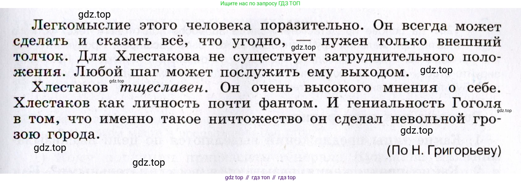 Русский язык, 8 класс Учебник, авторы: Бархударов Степан Григорьевич, Крючков Сергей Ефимович, Максимов Леонард Юрьевич, Чешко Лев Антонович, Николина Наталия Анатольевна, Мишина Клара Ивановна, Текучева Ирина Викторовна, Курцева Зоя Ивановна, Комиссарова Людмила Юрьевна, издательство Просвещение, Москва, 2023, зелёного цвета, страница 63, номер 121, Условие 2019-2022 (продолжение 2)