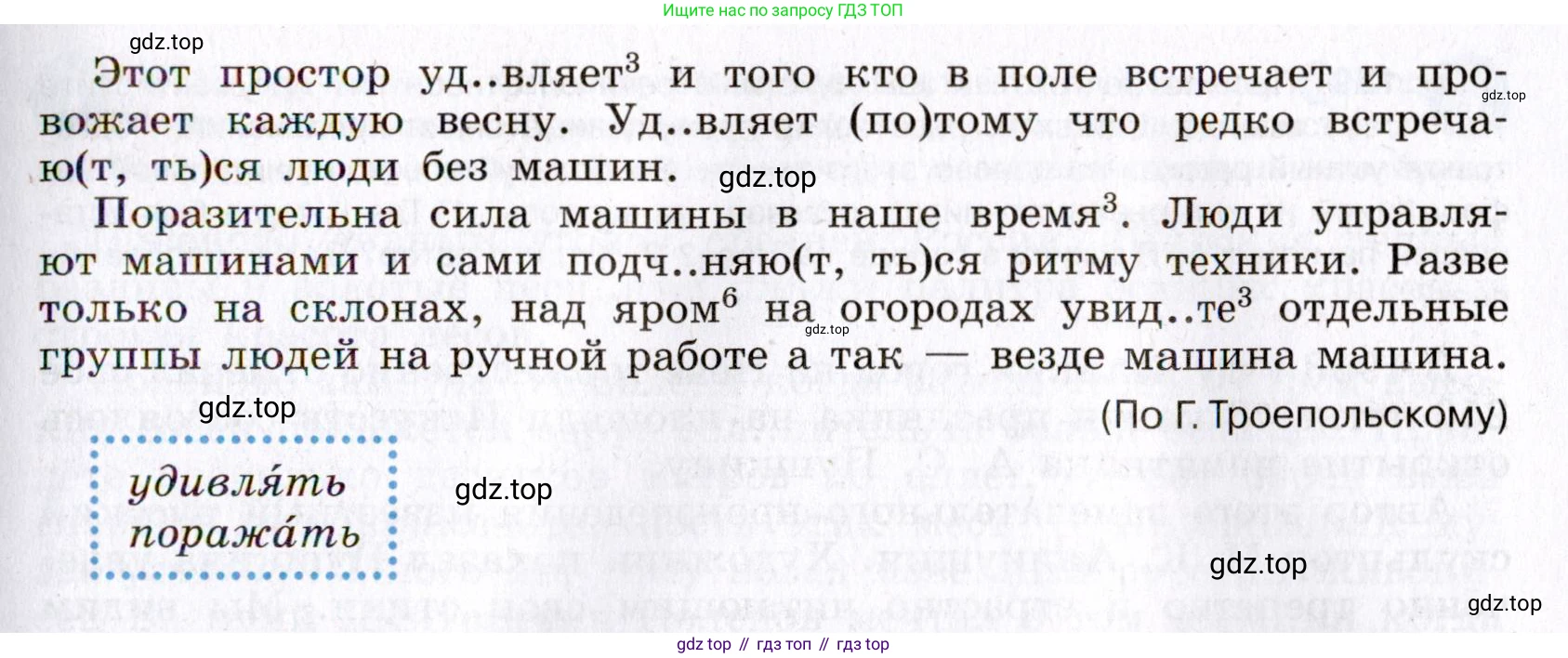 Русский язык, 8 класс Учебник, авторы: Бархударов Степан Григорьевич, Крючков Сергей Ефимович, Максимов Леонард Юрьевич, Чешко Лев Антонович, Николина Наталия Анатольевна, Мишина Клара Ивановна, Текучева Ирина Викторовна, Курцева Зоя Ивановна, Комиссарова Людмила Юрьевна, издательство Просвещение, Москва, 2023, зелёного цвета, страница 71, номер 136, Условие 2019-2022 (продолжение 2)