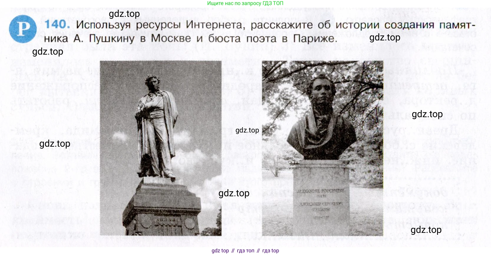 Русский язык, 8 класс Учебник, авторы: Бархударов Степан Григорьевич, Крючков Сергей Ефимович, Максимов Леонард Юрьевич, Чешко Лев Антонович, Николина Наталия Анатольевна, Мишина Клара Ивановна, Текучева Ирина Викторовна, Курцева Зоя Ивановна, Комиссарова Людмила Юрьевна, издательство Просвещение, Москва, 2023, зелёного цвета, страница 73, номер 140, Условие 2019-2022