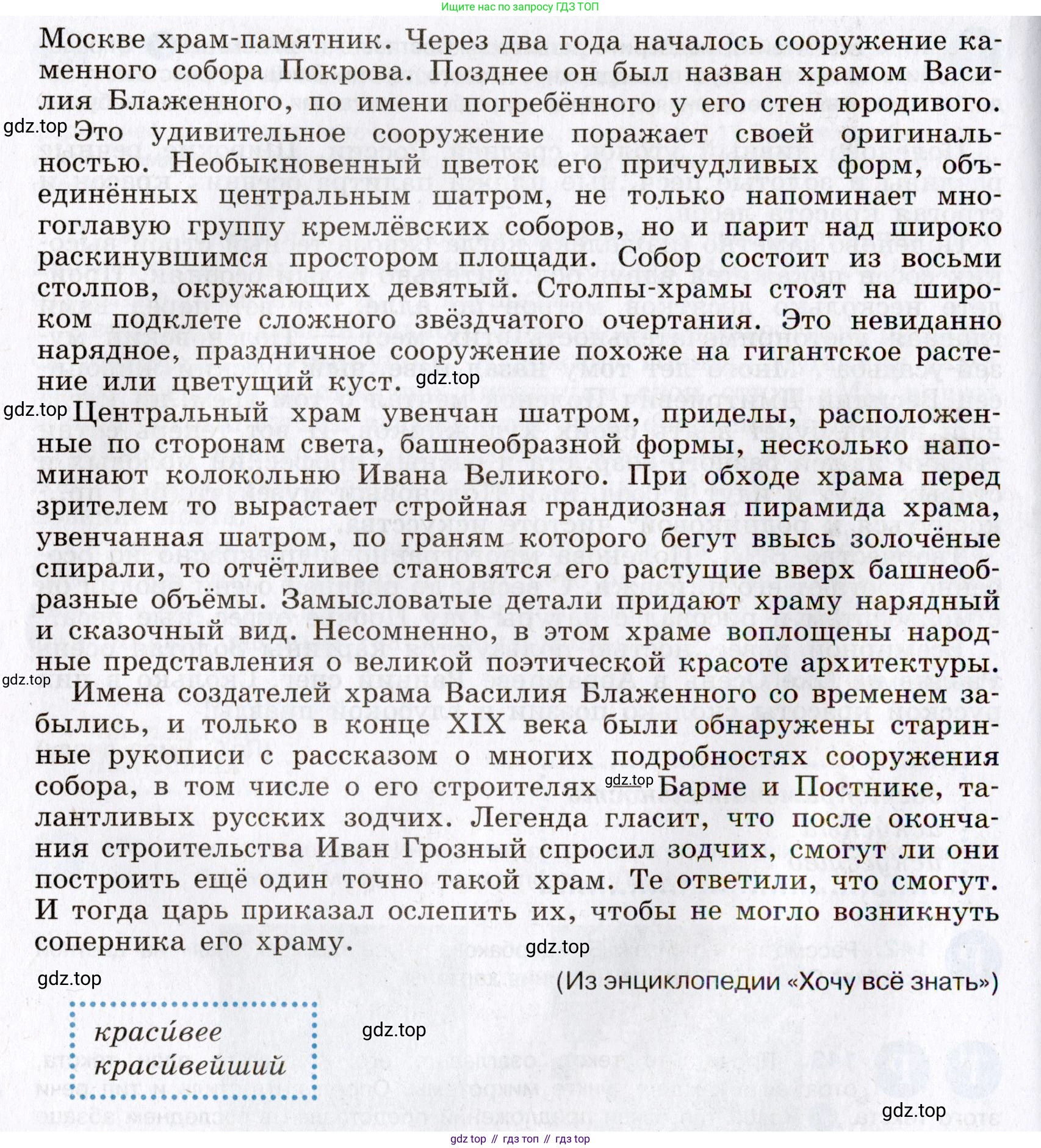 Русский язык, 8 класс Учебник, авторы: Бархударов Степан Григорьевич, Крючков Сергей Ефимович, Максимов Леонард Юрьевич, Чешко Лев Антонович, Николина Наталия Анатольевна, Мишина Клара Ивановна, Текучева Ирина Викторовна, Курцева Зоя Ивановна, Комиссарова Людмила Юрьевна, издательство Просвещение, Москва, 2023, зелёного цвета, страница 74, номер 143, Условие 2019-2022 (продолжение 2)
