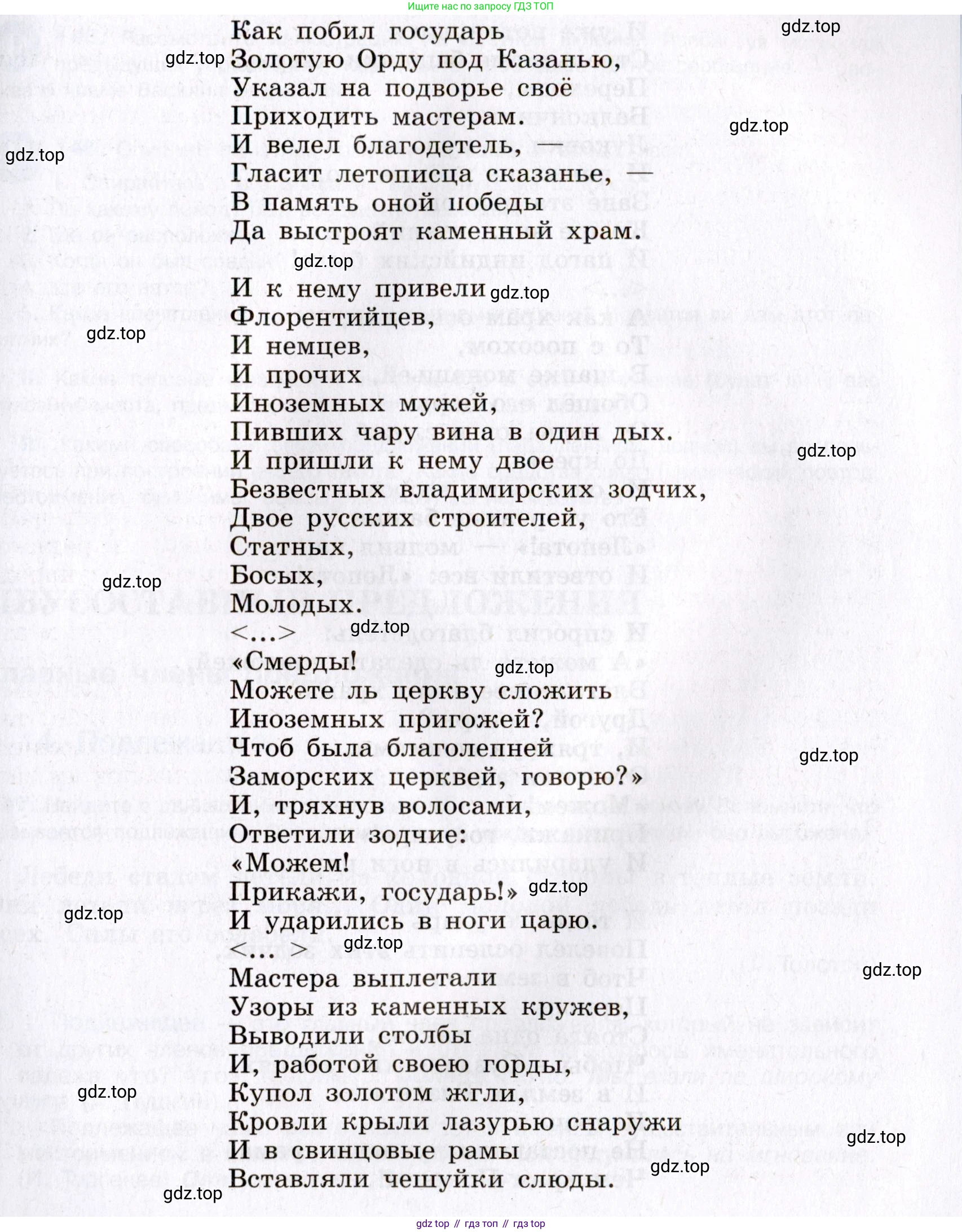 Русский язык, 8 класс Учебник, авторы: Бархударов Степан Григорьевич, Крючков Сергей Ефимович, Максимов Леонард Юрьевич, Чешко Лев Антонович, Николина Наталия Анатольевна, Мишина Клара Ивановна, Текучева Ирина Викторовна, Курцева Зоя Ивановна, Комиссарова Людмила Юрьевна, издательство Просвещение, Москва, 2023, зелёного цвета, страница 74, номер 144, Условие 2019-2022 (продолжение 2)