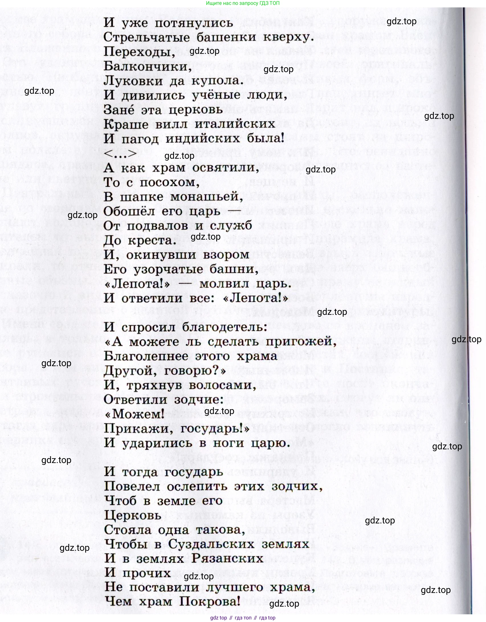 Русский язык, 8 класс Учебник, авторы: Бархударов Степан Григорьевич, Крючков Сергей Ефимович, Максимов Леонард Юрьевич, Чешко Лев Антонович, Николина Наталия Анатольевна, Мишина Клара Ивановна, Текучева Ирина Викторовна, Курцева Зоя Ивановна, Комиссарова Людмила Юрьевна, издательство Просвещение, Москва, 2023, зелёного цвета, страница 74, номер 144, Условие 2019-2022 (продолжение 3)
