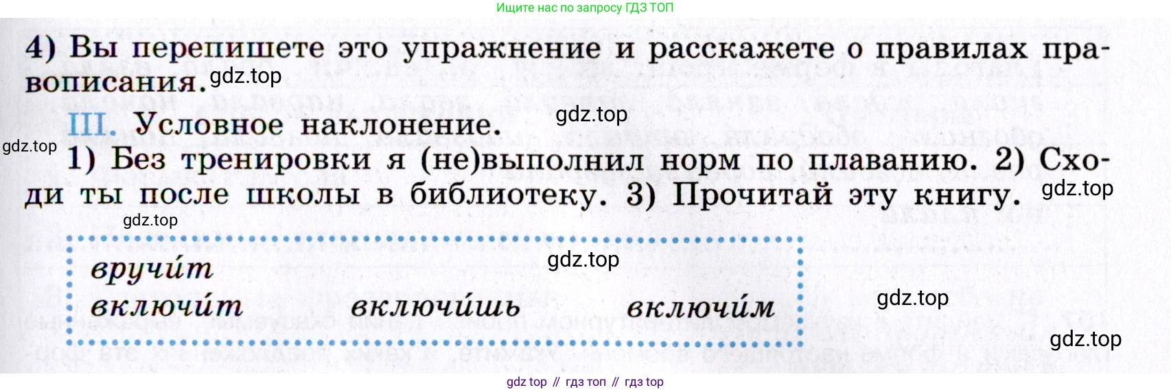 Русский язык, 8 класс Учебник, авторы: Бархударов Степан Григорьевич, Крючков Сергей Ефимович, Максимов Леонард Юрьевич, Чешко Лев Антонович, Николина Наталия Анатольевна, Мишина Клара Ивановна, Текучева Ирина Викторовна, Курцева Зоя Ивановна, Комиссарова Людмила Юрьевна, издательство Просвещение, Москва, 2023, зелёного цвета, страница 82, номер 154, Условие 2019-2022 (продолжение 2)