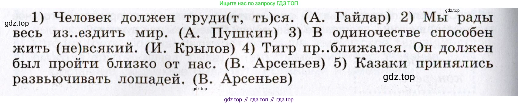 Русский язык, 8 класс Учебник, авторы: Бархударов Степан Григорьевич, Крючков Сергей Ефимович, Максимов Леонард Юрьевич, Чешко Лев Антонович, Николина Наталия Анатольевна, Мишина Клара Ивановна, Текучева Ирина Викторовна, Курцева Зоя Ивановна, Комиссарова Людмила Юрьевна, издательство Просвещение, Москва, 2023, зелёного цвета, страница 86, номер 165, Условие 2019-2022 (продолжение 2)