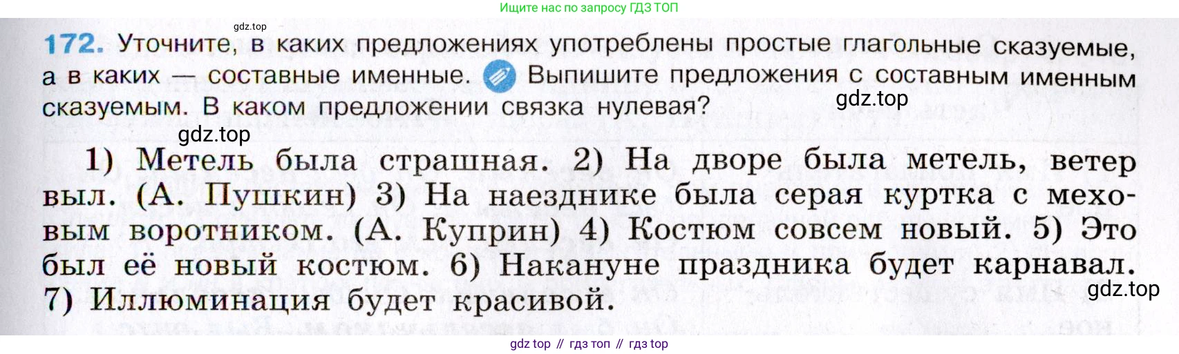 Русский язык, 8 класс Учебник, авторы: Бархударов Степан Григорьевич, Крючков Сергей Ефимович, Максимов Леонард Юрьевич, Чешко Лев Антонович, Николина Наталия Анатольевна, Мишина Клара Ивановна, Текучева Ирина Викторовна, Курцева Зоя Ивановна, Комиссарова Людмила Юрьевна, издательство Просвещение, Москва, 2023, зелёного цвета, страница 90, номер 172, Условие 2019-2022