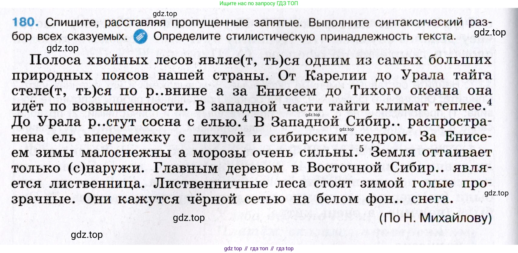 Русский язык, 8 класс Учебник, авторы: Бархударов Степан Григорьевич, Крючков Сергей Ефимович, Максимов Леонард Юрьевич, Чешко Лев Антонович, Николина Наталия Анатольевна, Мишина Клара Ивановна, Текучева Ирина Викторовна, Курцева Зоя Ивановна, Комиссарова Людмила Юрьевна, издательство Просвещение, Москва, 2023, зелёного цвета, страница 93, номер 180, Условие 2019-2022