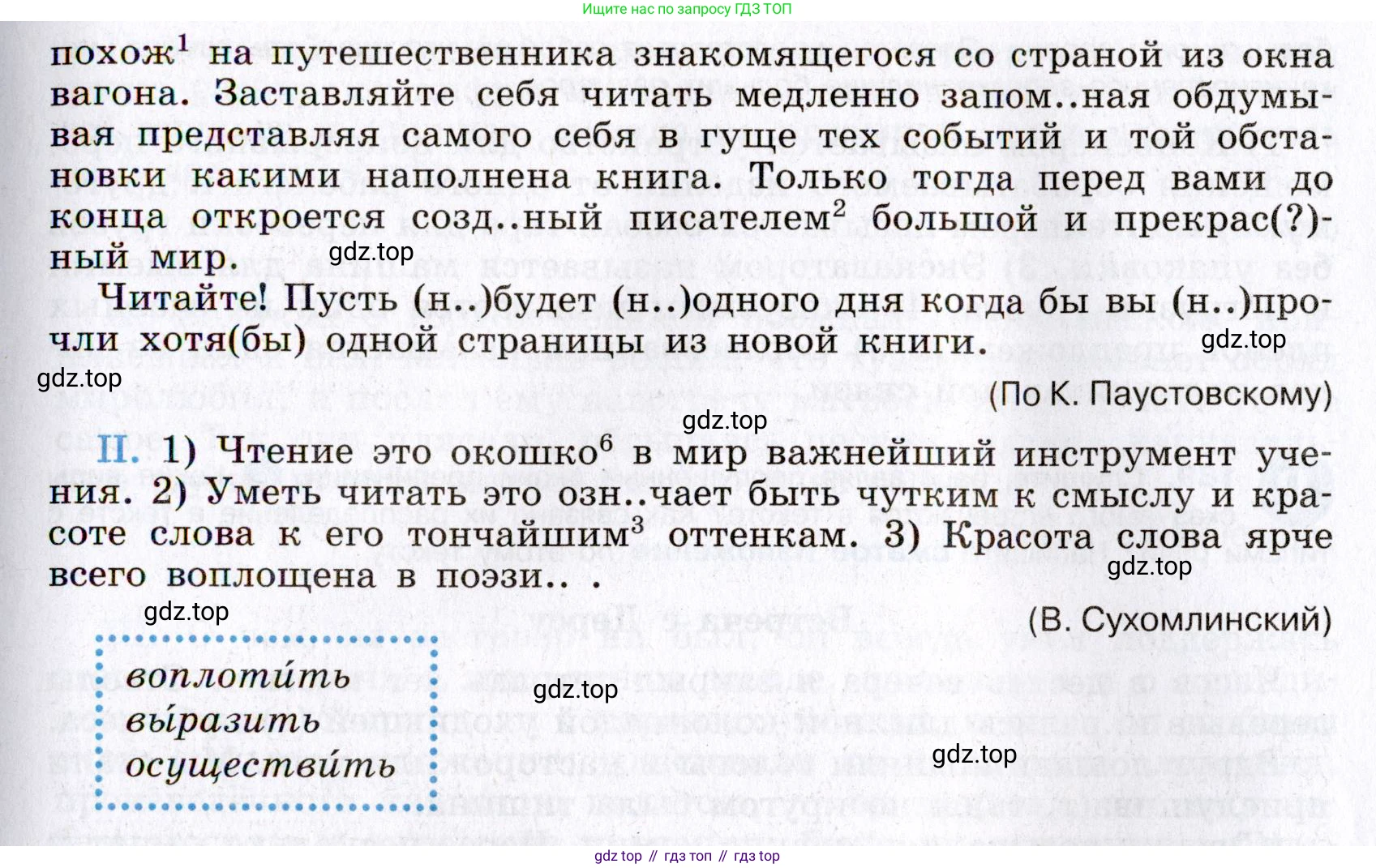 Русский язык, 8 класс Учебник, авторы: Бархударов Степан Григорьевич, Крючков Сергей Ефимович, Максимов Леонард Юрьевич, Чешко Лев Антонович, Николина Наталия Анатольевна, Мишина Клара Ивановна, Текучева Ирина Викторовна, Курцева Зоя Ивановна, Комиссарова Людмила Юрьевна, издательство Просвещение, Москва, 2023, зелёного цвета, страница 96, номер 186, Условие 2019-2022 (продолжение 2)