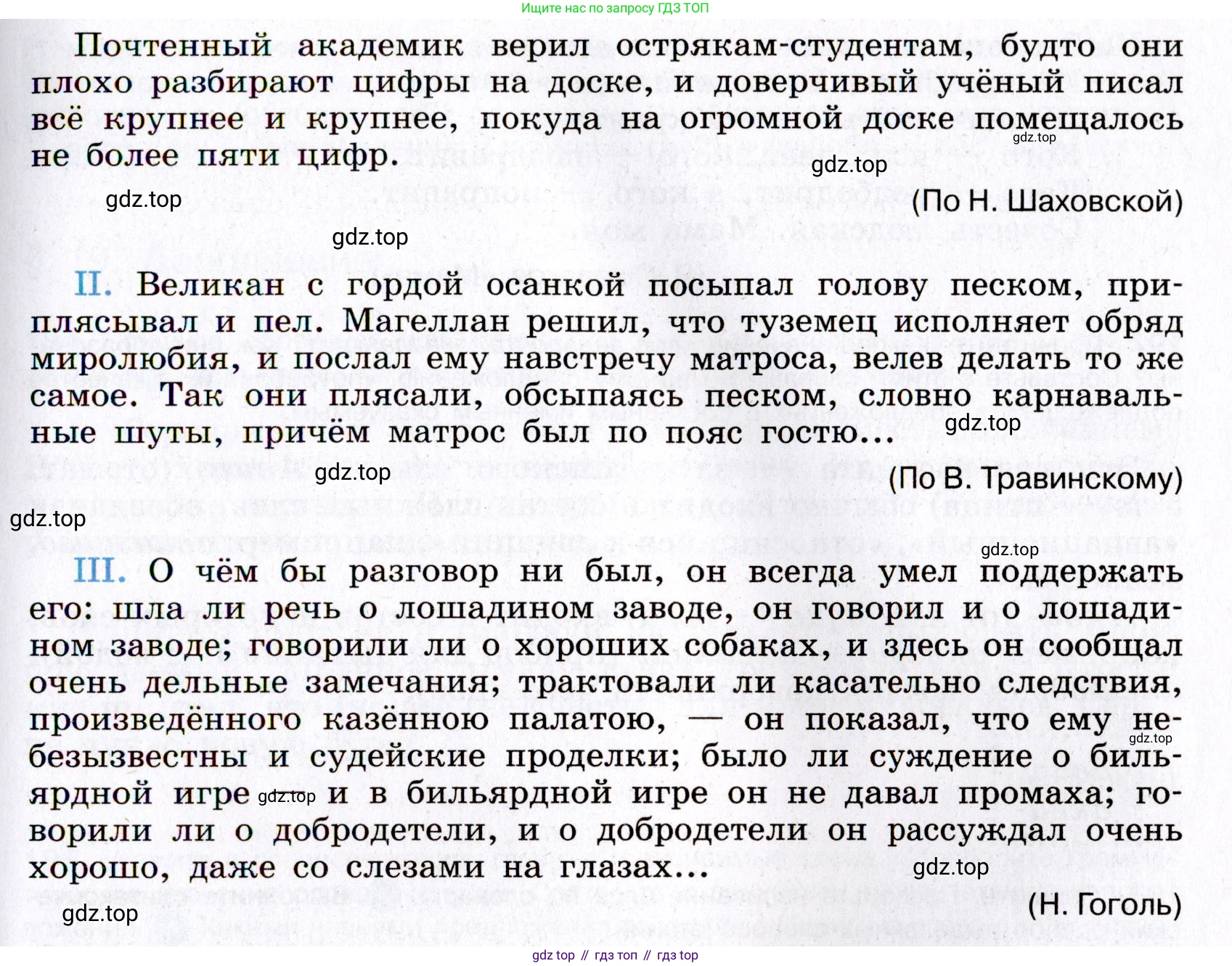 Русский язык, 8 класс Учебник, авторы: Бархударов Степан Григорьевич, Крючков Сергей Ефимович, Максимов Леонард Юрьевич, Чешко Лев Антонович, Николина Наталия Анатольевна, Мишина Клара Ивановна, Текучева Ирина Викторовна, Курцева Зоя Ивановна, Комиссарова Людмила Юрьевна, издательство Просвещение, Москва, 2023, зелёного цвета, страница 97, номер 190, Условие 2019-2022 (продолжение 2)