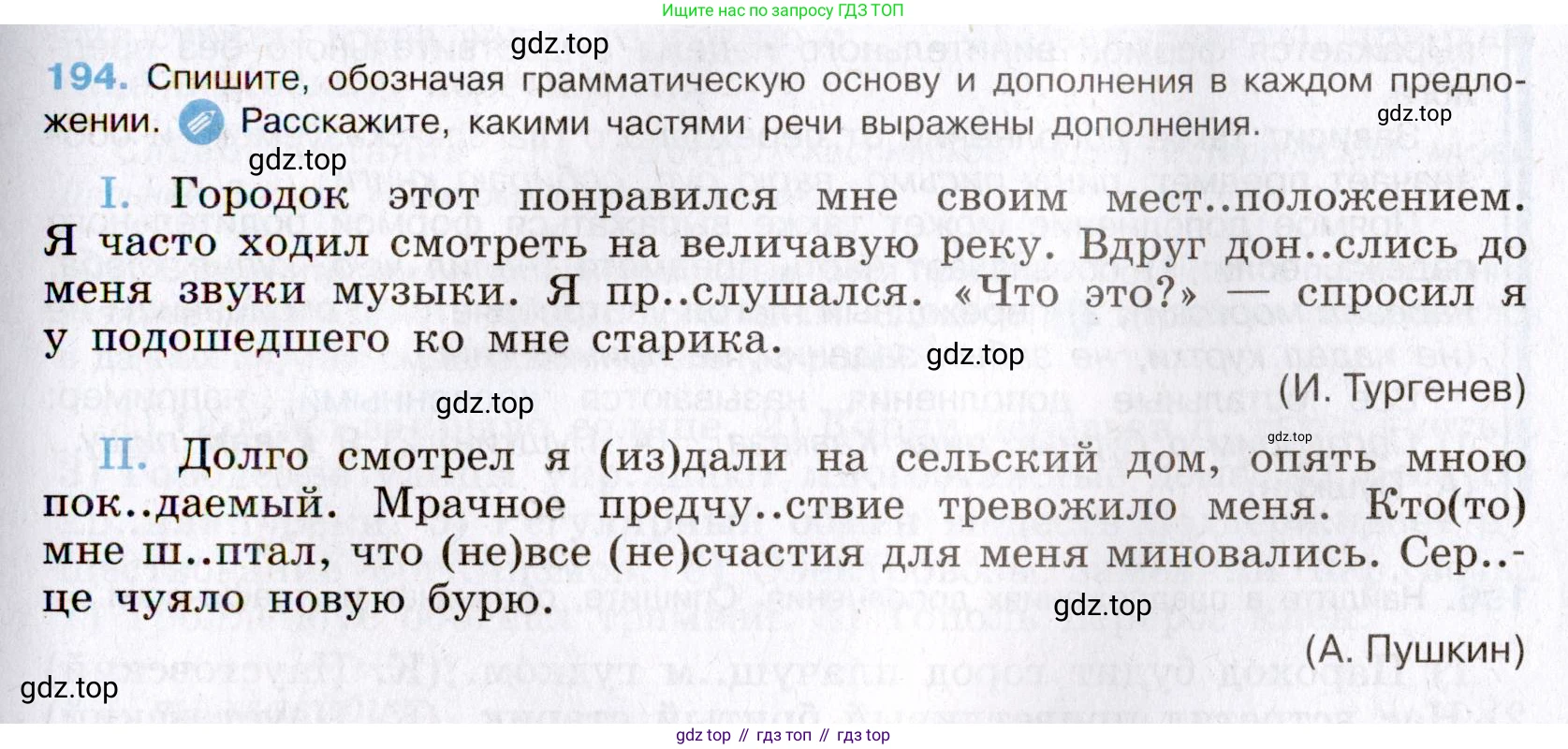 Русский язык, 8 класс Учебник, авторы: Бархударов Степан Григорьевич, Крючков Сергей Ефимович, Максимов Леонард Юрьевич, Чешко Лев Антонович, Николина Наталия Анатольевна, Мишина Клара Ивановна, Текучева Ирина Викторовна, Курцева Зоя Ивановна, Комиссарова Людмила Юрьевна, издательство Просвещение, Москва, 2023, зелёного цвета, страница 99, номер 194, Условие 2019-2022