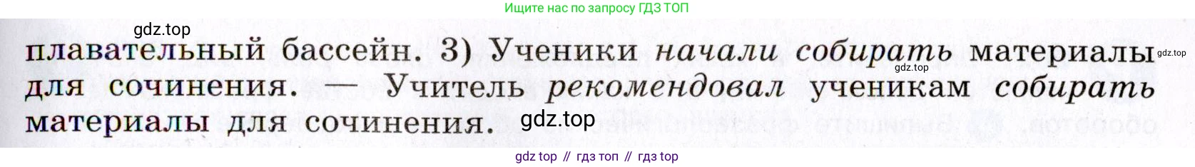 Русский язык, 8 класс Учебник, авторы: Бархударов Степан Григорьевич, Крючков Сергей Ефимович, Максимов Леонард Юрьевич, Чешко Лев Антонович, Николина Наталия Анатольевна, Мишина Клара Ивановна, Текучева Ирина Викторовна, Курцева Зоя Ивановна, Комиссарова Людмила Юрьевна, издательство Просвещение, Москва, 2023, зелёного цвета, страница 101, номер 197, Условие 2019-2022 (продолжение 2)