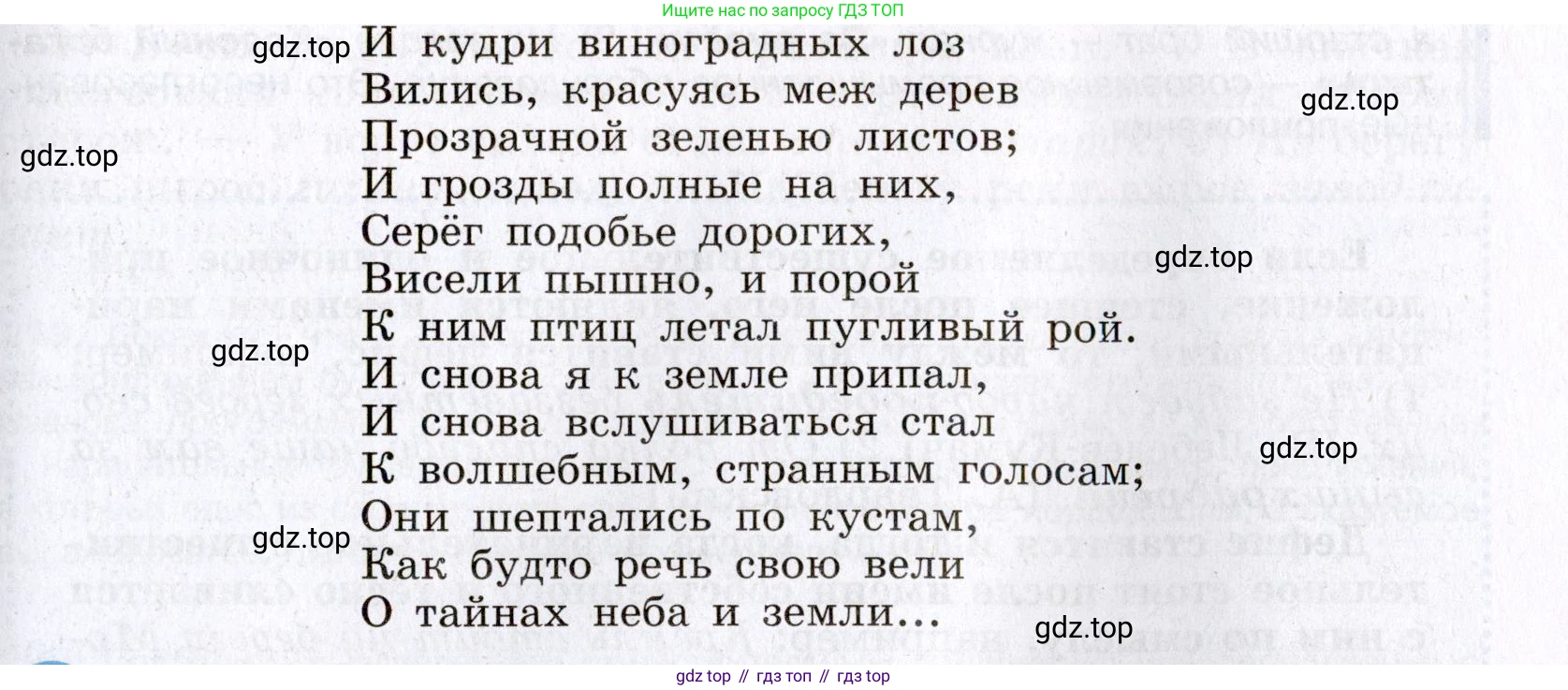 Русский язык, 8 класс Учебник, авторы: Бархударов Степан Григорьевич, Крючков Сергей Ефимович, Максимов Леонард Юрьевич, Чешко Лев Антонович, Николина Наталия Анатольевна, Мишина Клара Ивановна, Текучева Ирина Викторовна, Курцева Зоя Ивановна, Комиссарова Людмила Юрьевна, издательство Просвещение, Москва, 2023, зелёного цвета, страница 109, номер 214, Условие 2019-2022 (продолжение 2)