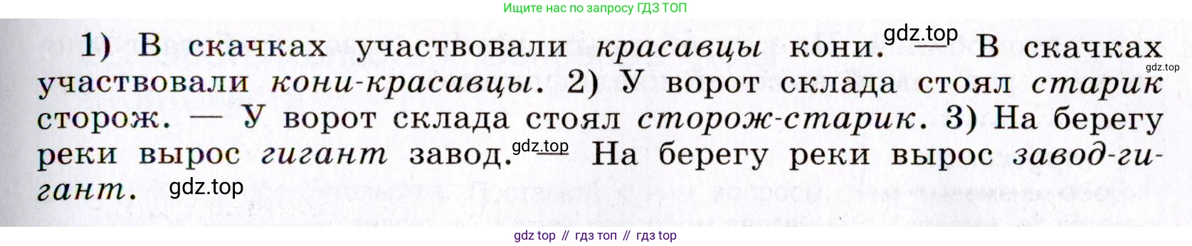 Русский язык, 8 класс Учебник, авторы: Бархударов Степан Григорьевич, Крючков Сергей Ефимович, Максимов Леонард Юрьевич, Чешко Лев Антонович, Николина Наталия Анатольевна, Мишина Клара Ивановна, Текучева Ирина Викторовна, Курцева Зоя Ивановна, Комиссарова Людмила Юрьевна, издательство Просвещение, Москва, 2023, зелёного цвета, страница 111, номер 218, Условие 2019-2022 (продолжение 2)